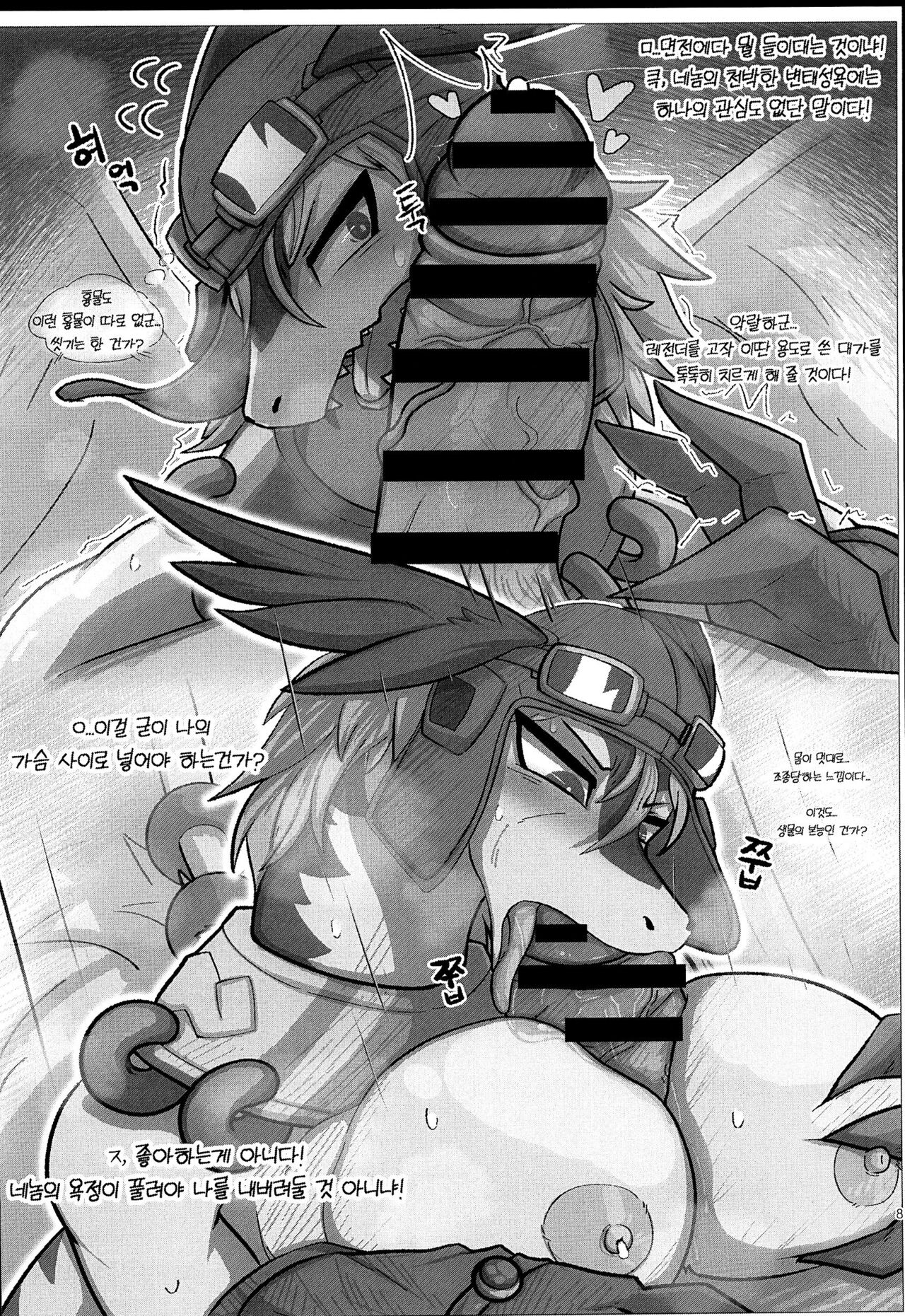 뭘 좋아할지 몰라서 다 가져와봤시론 page 7 full