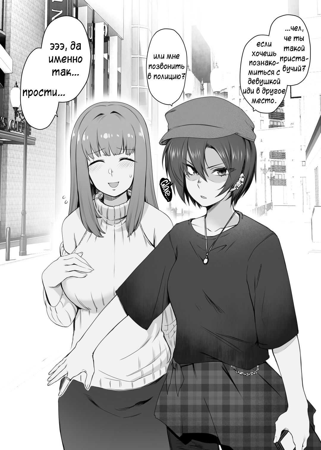 Kougyaku Les Couple | Anal-Lesbian Couple page 1 full