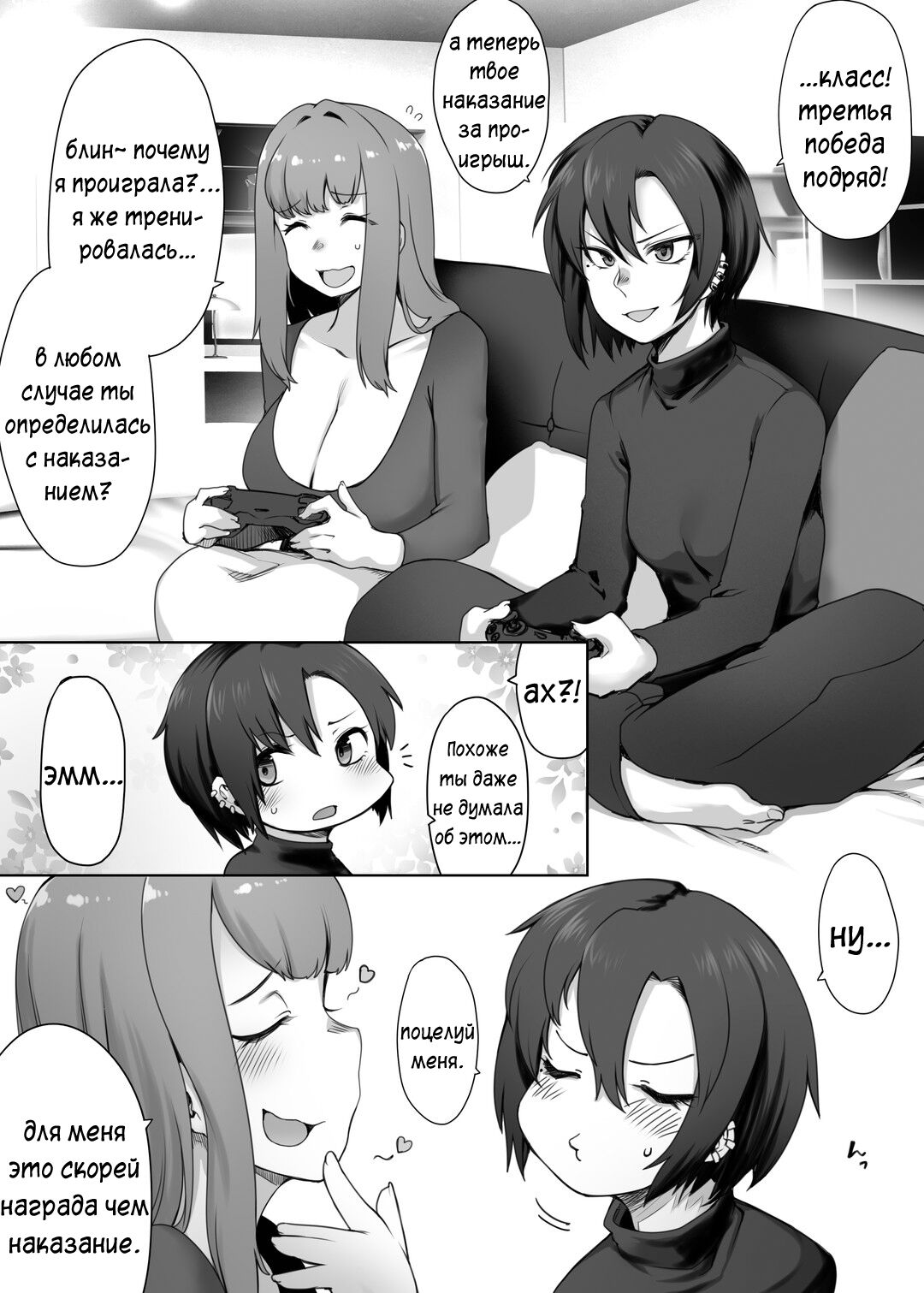 Kougyaku Les Couple | Anal-Lesbian Couple page 6 full