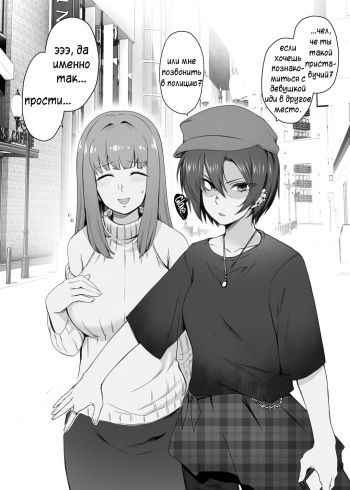 Kougyaku Les Couple | Anal-Lesbian Couple cover