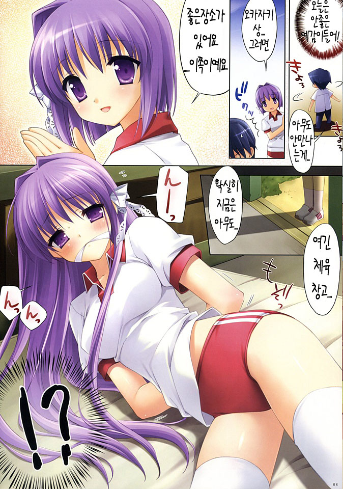 Starfish For Girls page 8 full