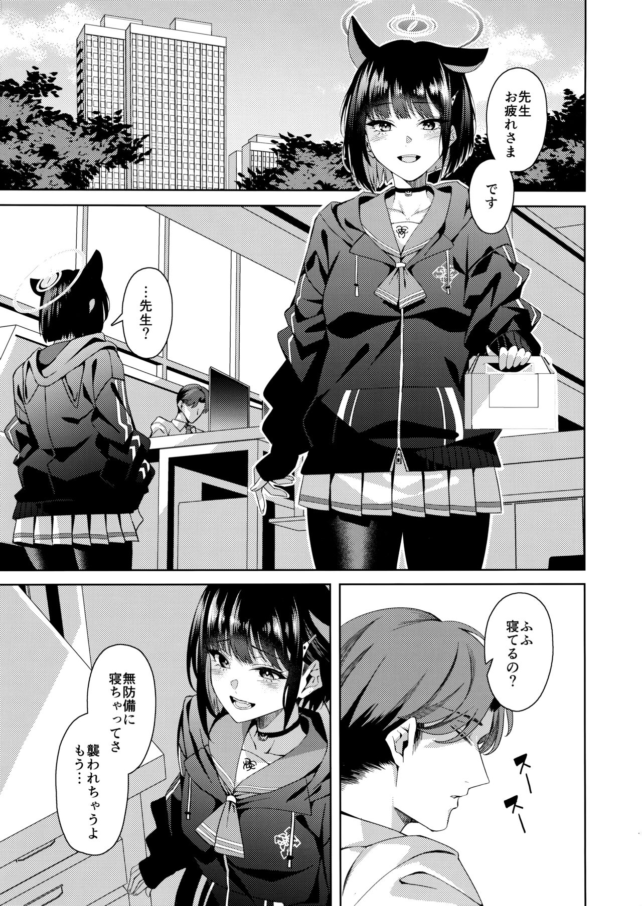 Neko. page 2 full