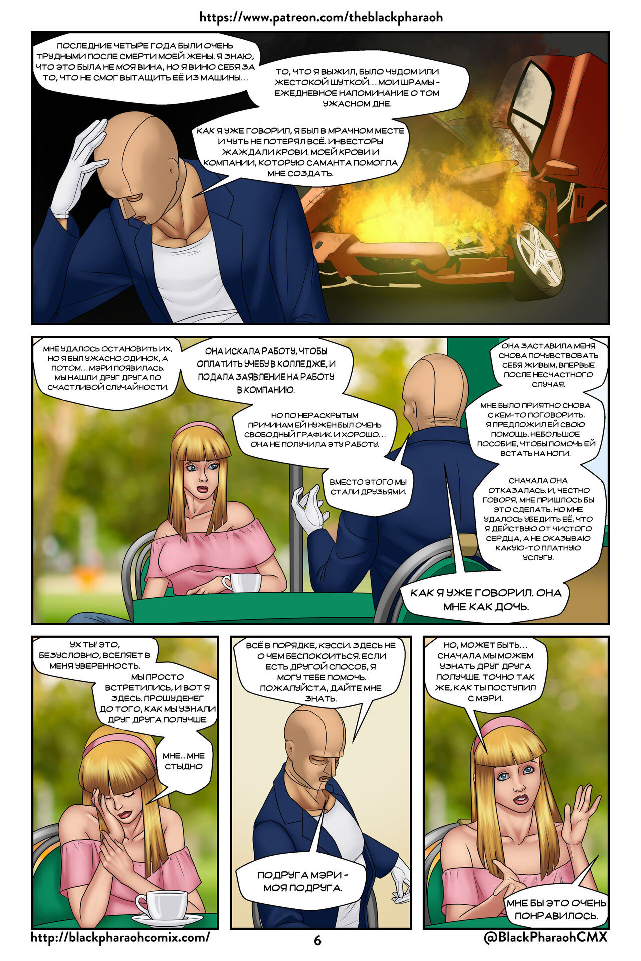 The Allowance page 7 full