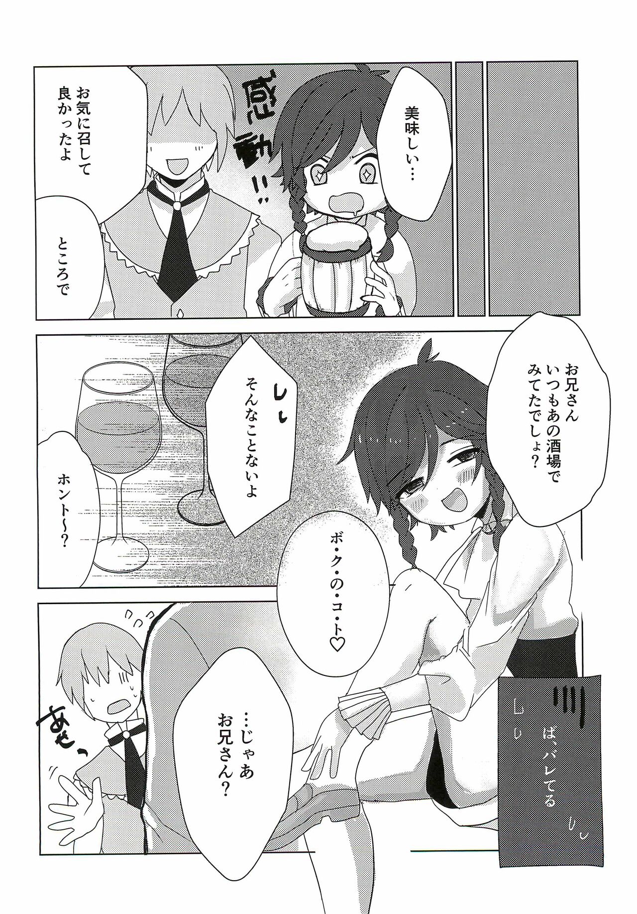 Together with Venti ! page 10 full