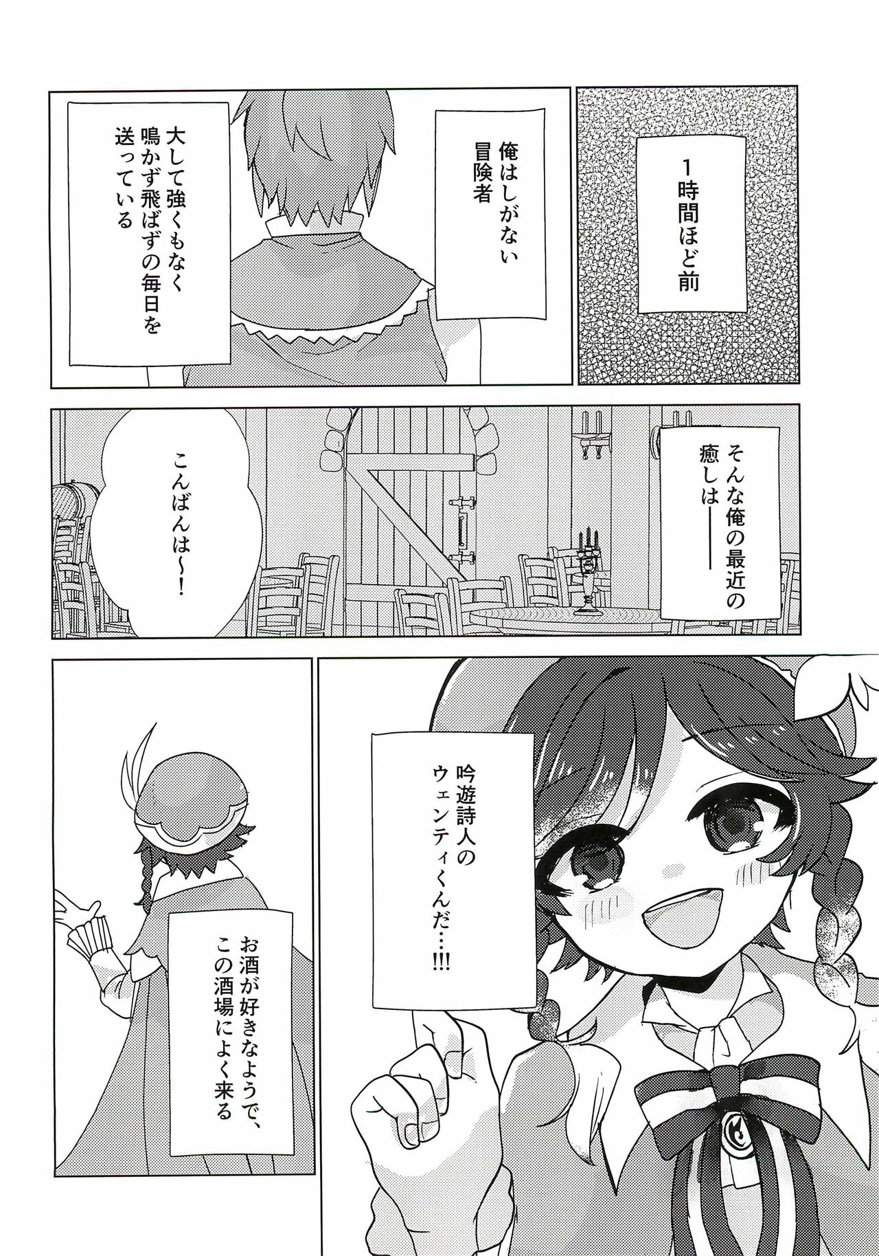 Together with Venti ! page 8 full