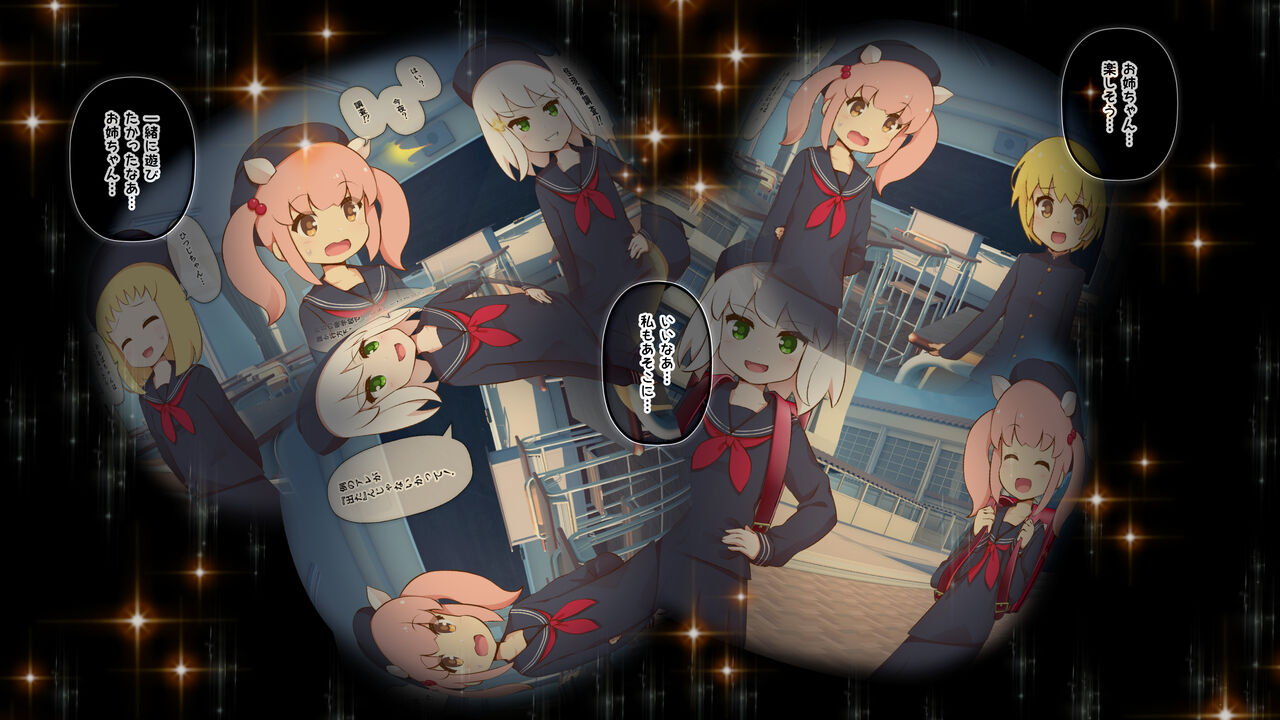 ひつじのやつの怪談 第二話 page 2 full