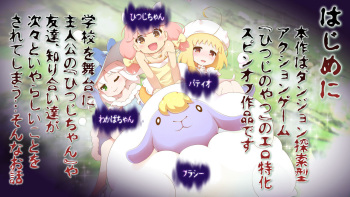 ひつじのやつの怪談 第二話 cover