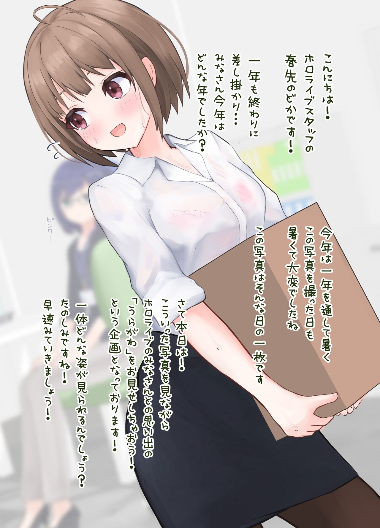 Holo no Uragawa! page 3 full