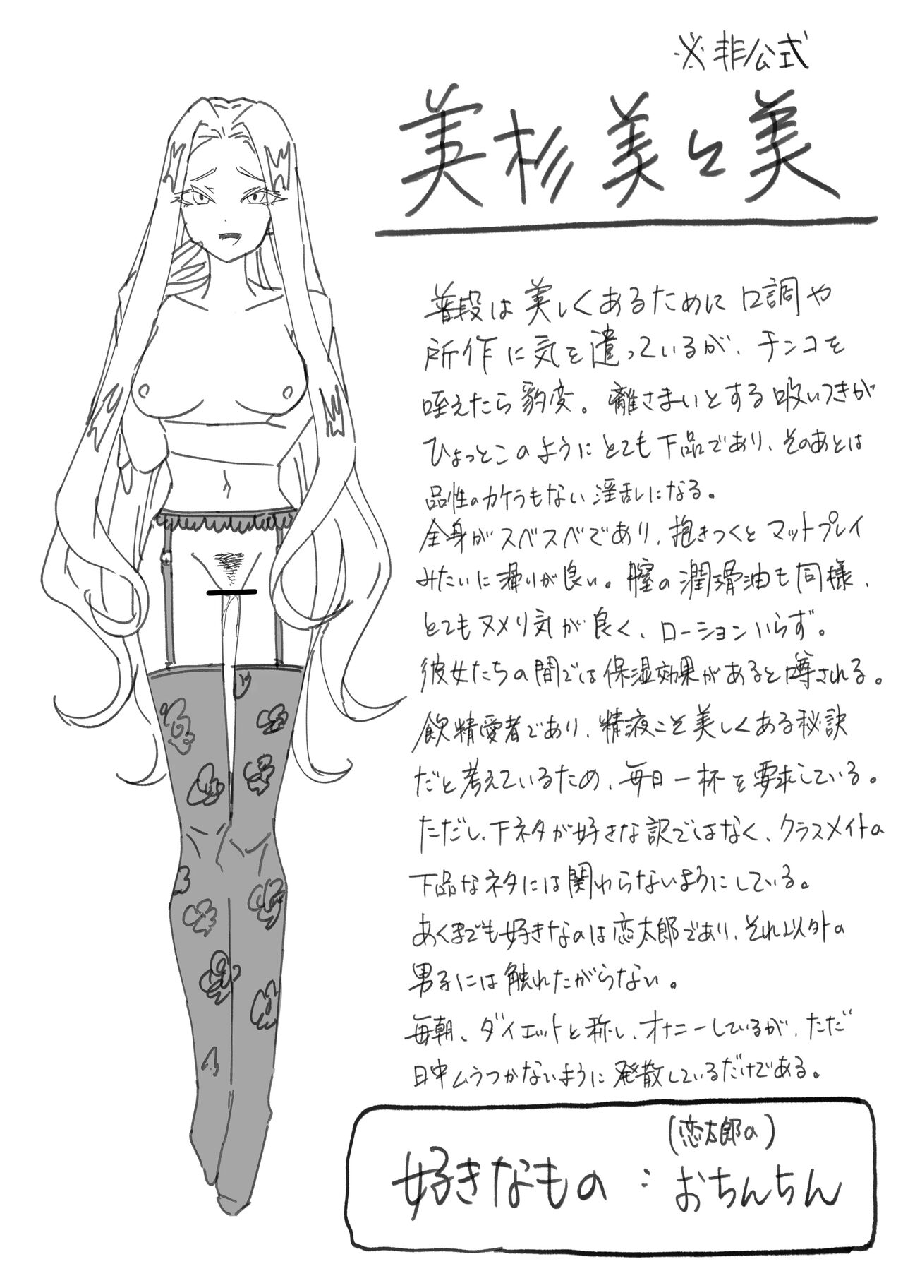 Shippai shiteru Mimimi-senpai page 3 full