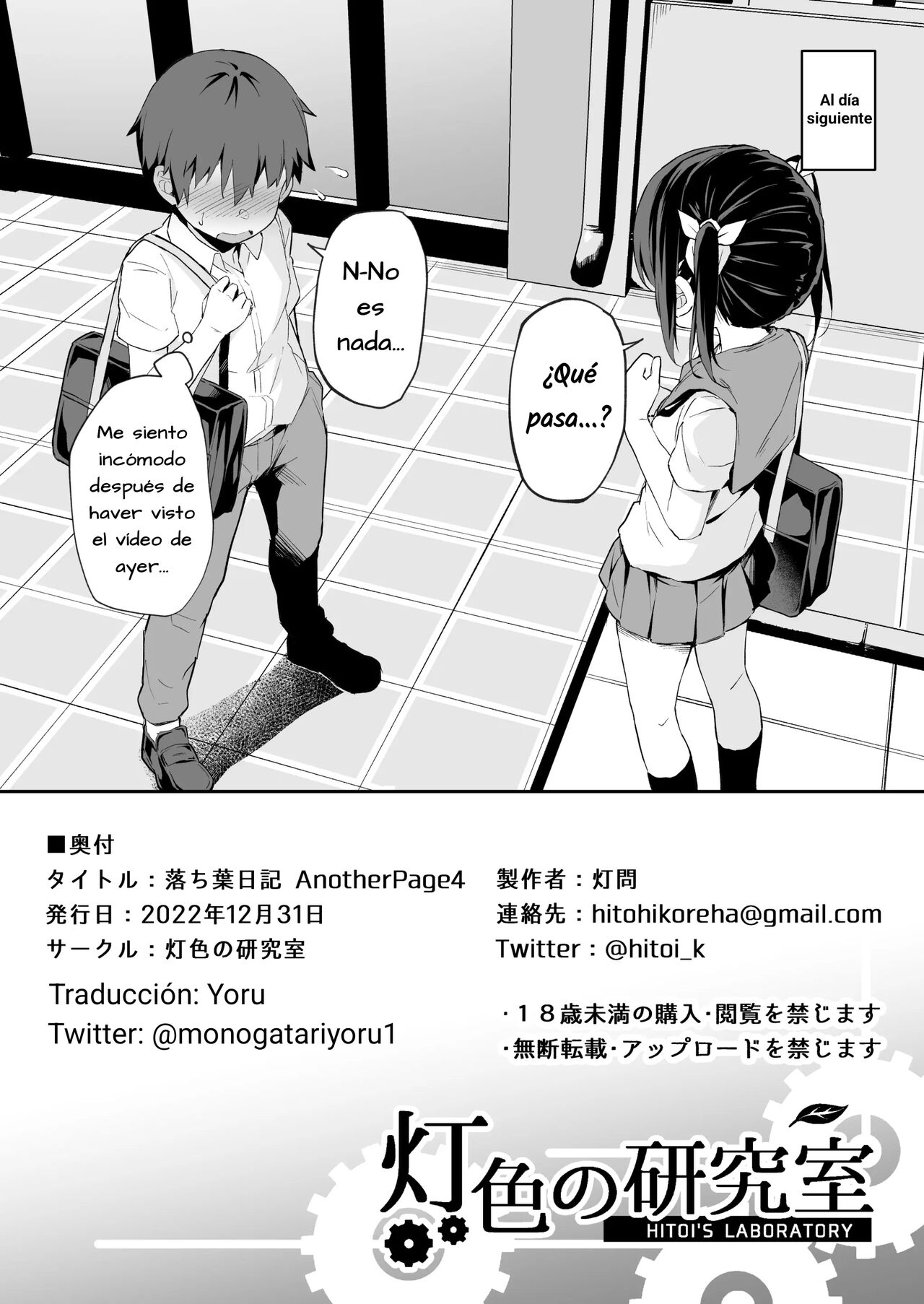 Ochiba Nikki Another Page 4 page 8 full