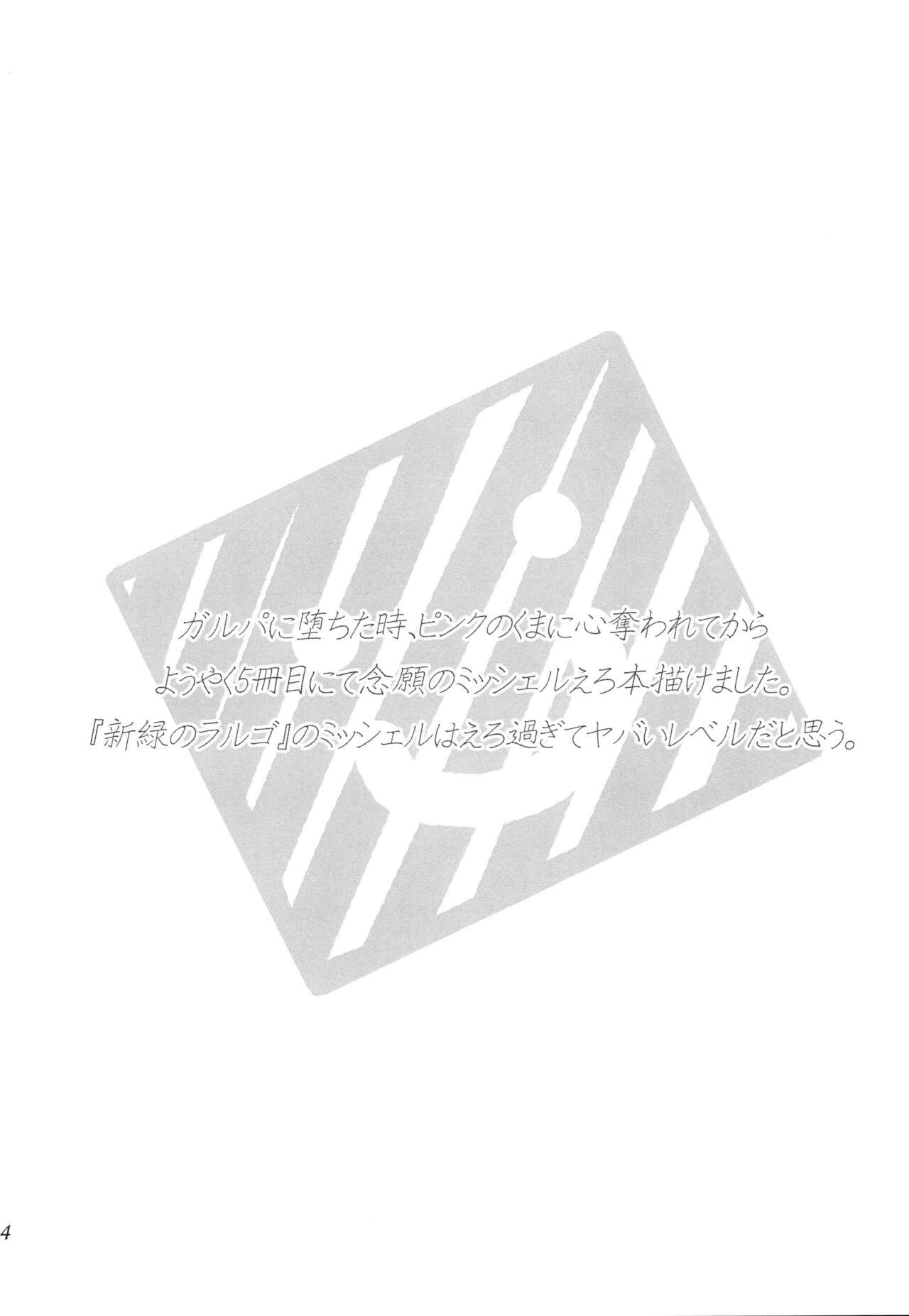 Minna Daisuki Okusawa Misaki page 4 full