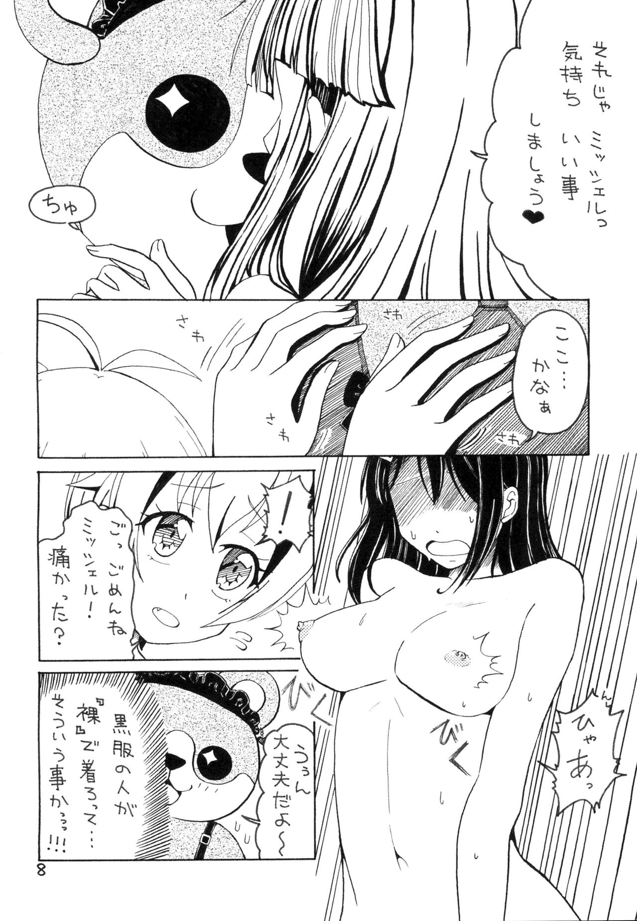 Minna Daisuki Okusawa Misaki page 8 full