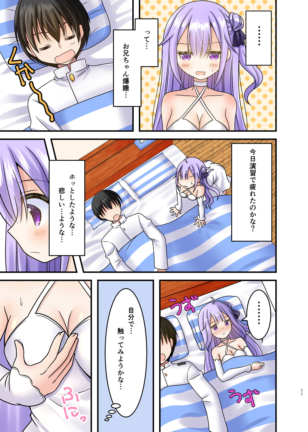 Uni Pai!! page 10 full