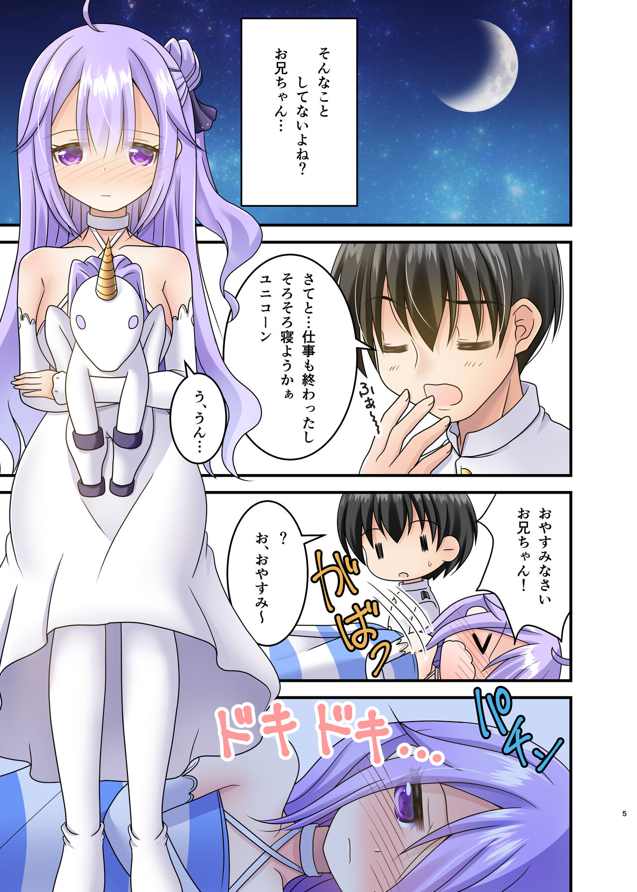 Uni Pai!! page 4 full
