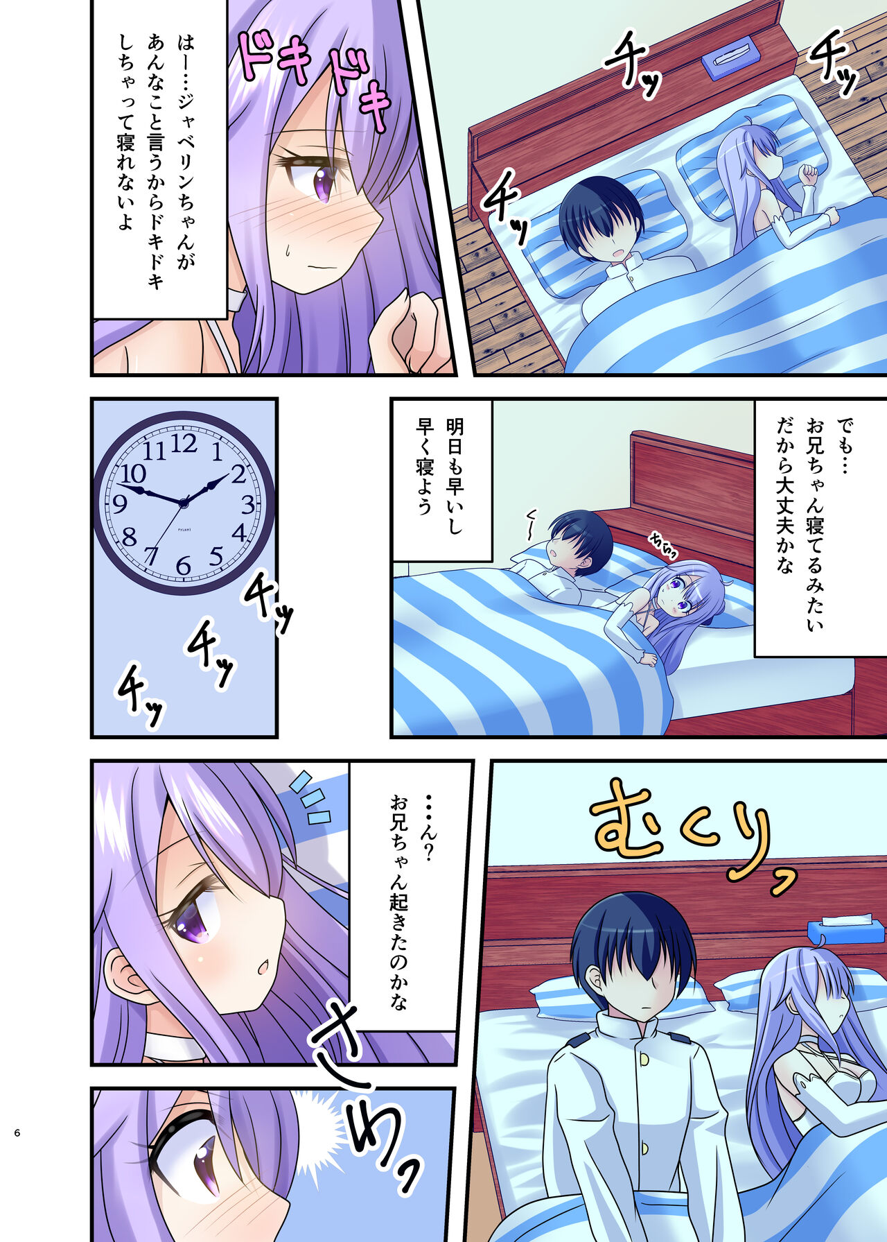 Uni Pai!! page 5 full