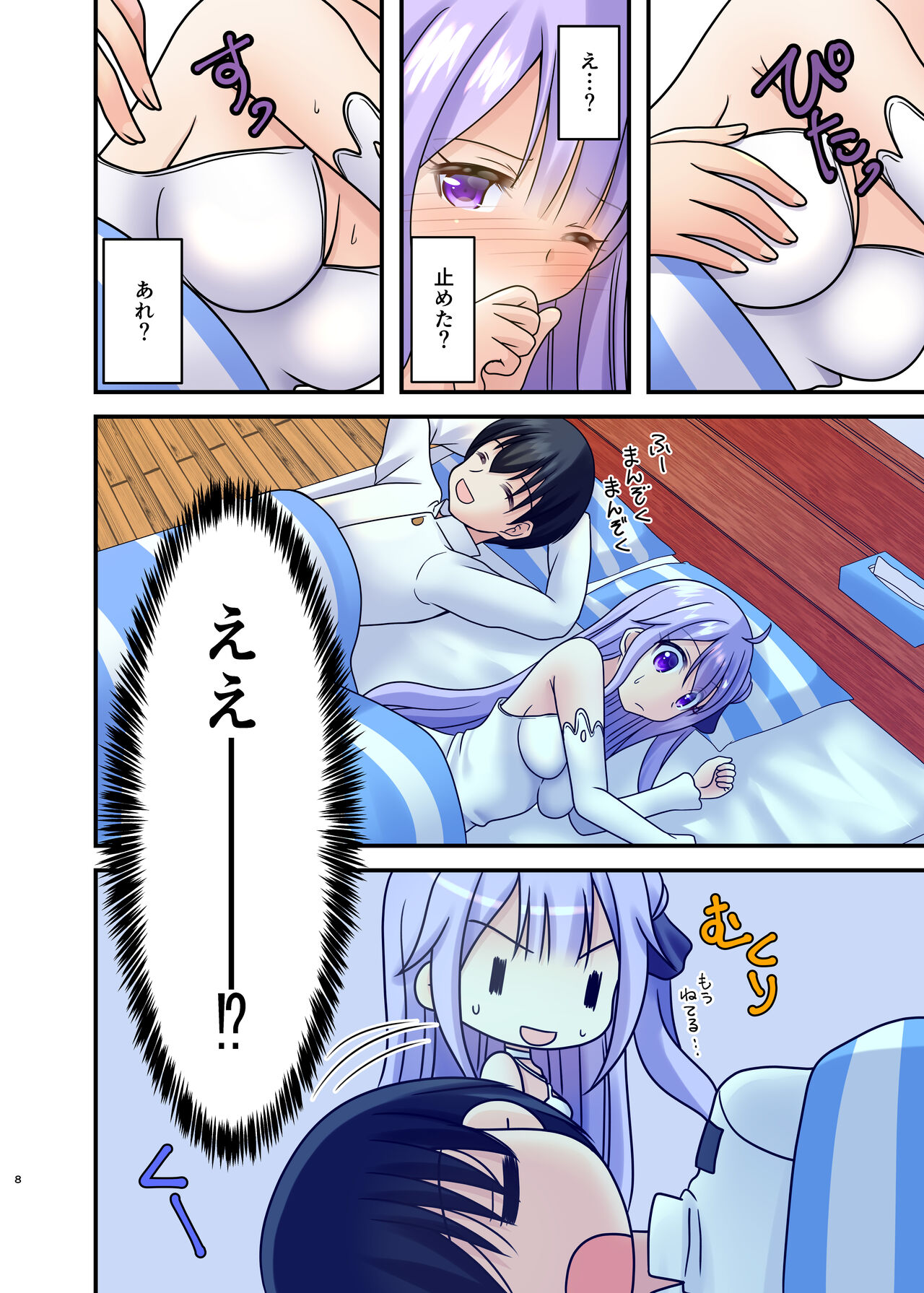 Uni Pai!! page 7 full