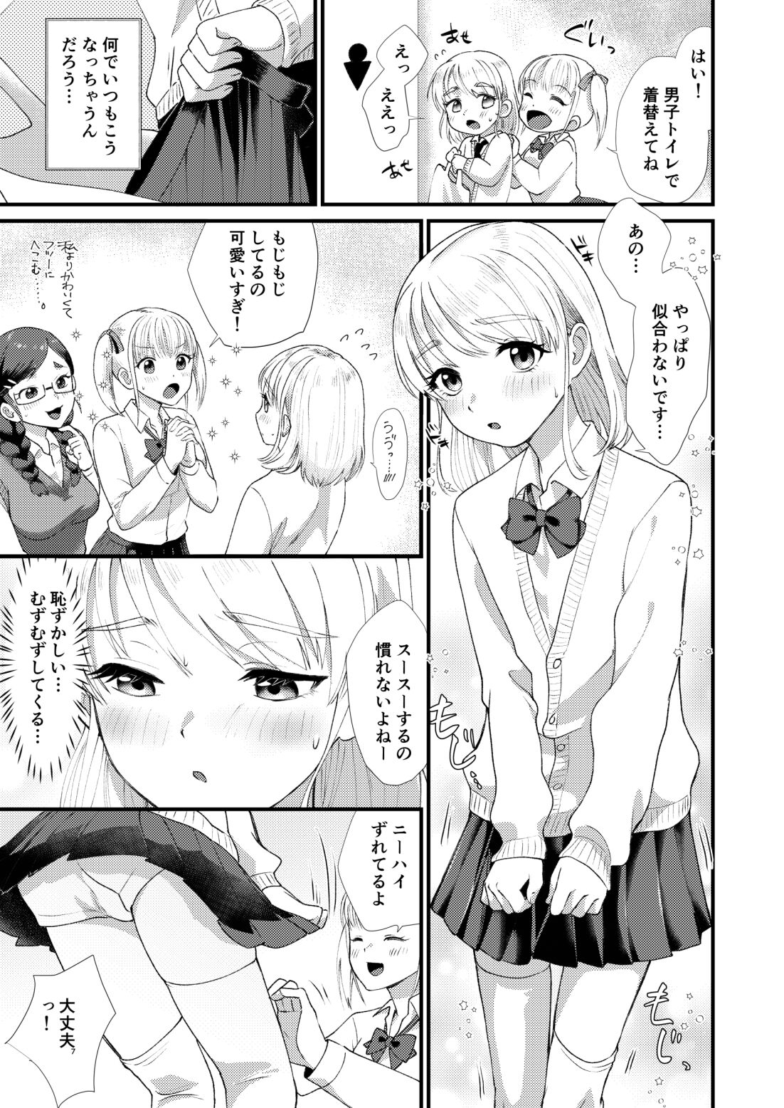 Mimeuruwashi Urara-kun page 5 full