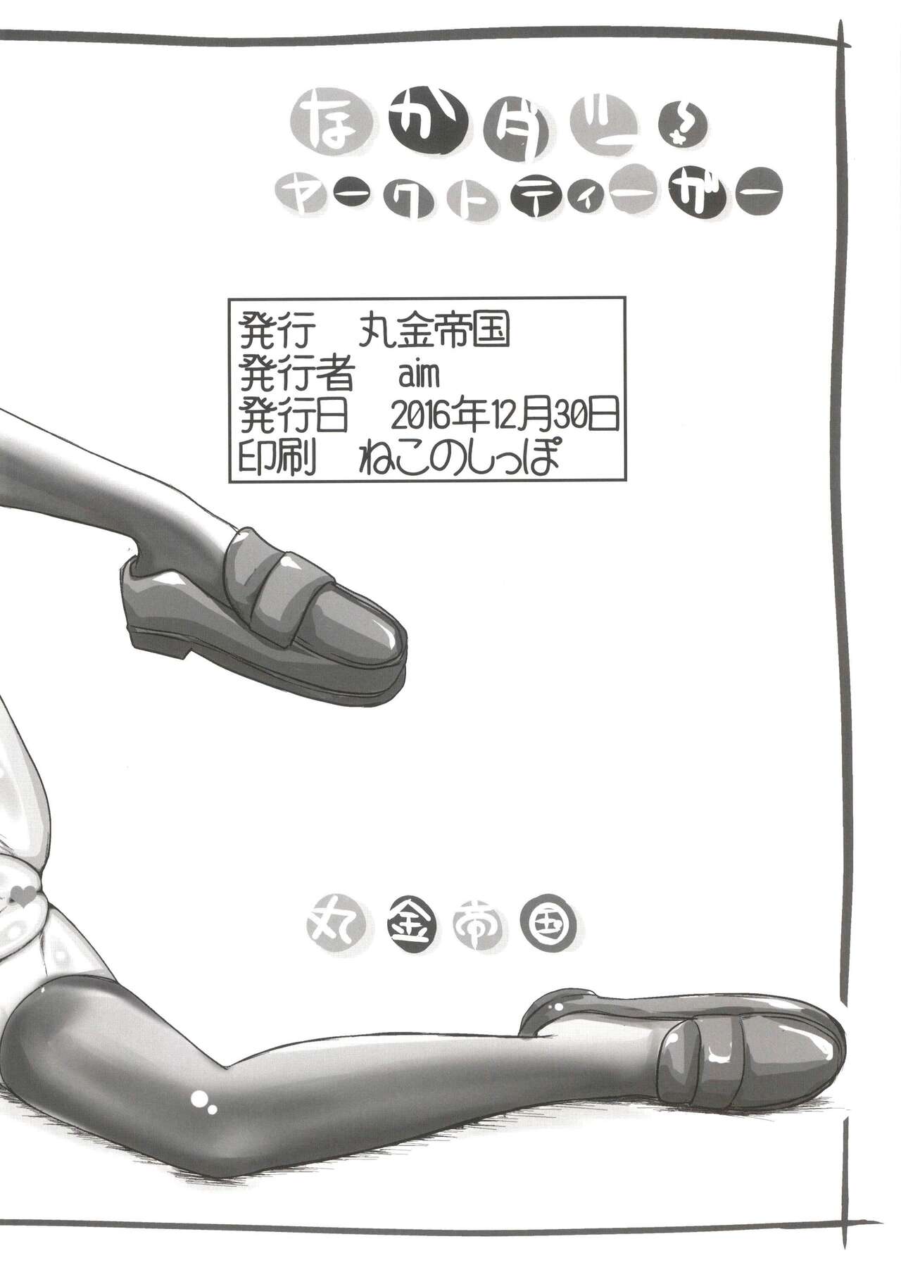 Uncensored Mix doujin images 2 page 1 full