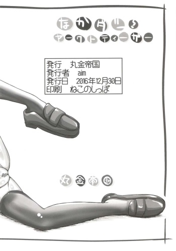 Uncensored Mix doujin images 2 cover