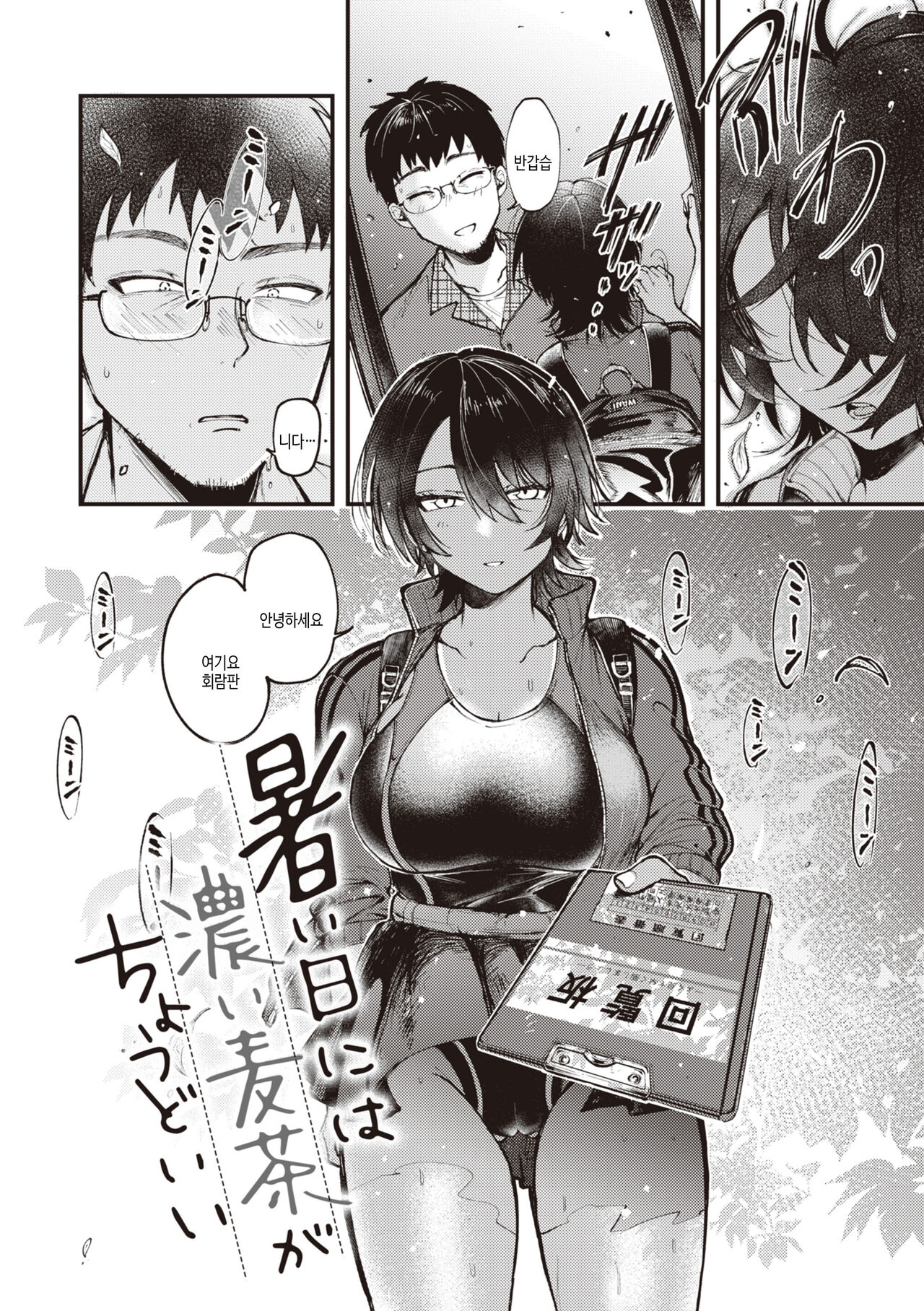 Seishun -Sexual Seasons- | 성춘 page 4 full