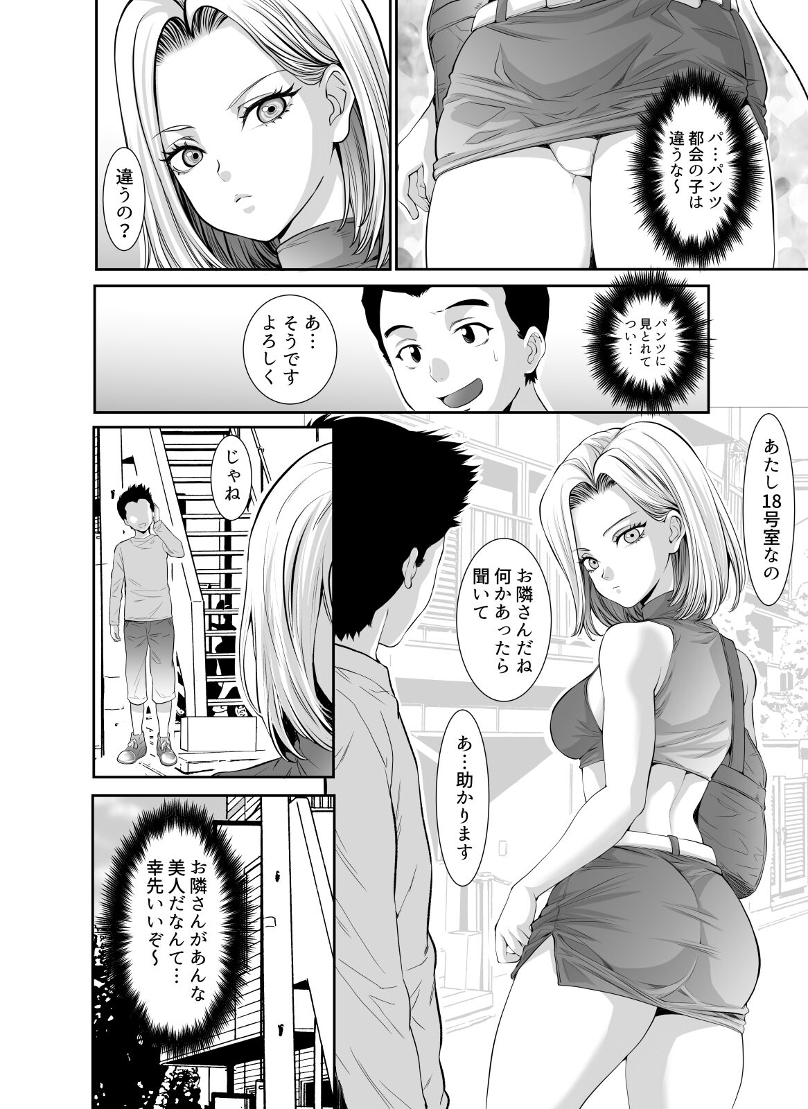 隣の金髪ギャルに気に入られてH三昧生活 page 4 full