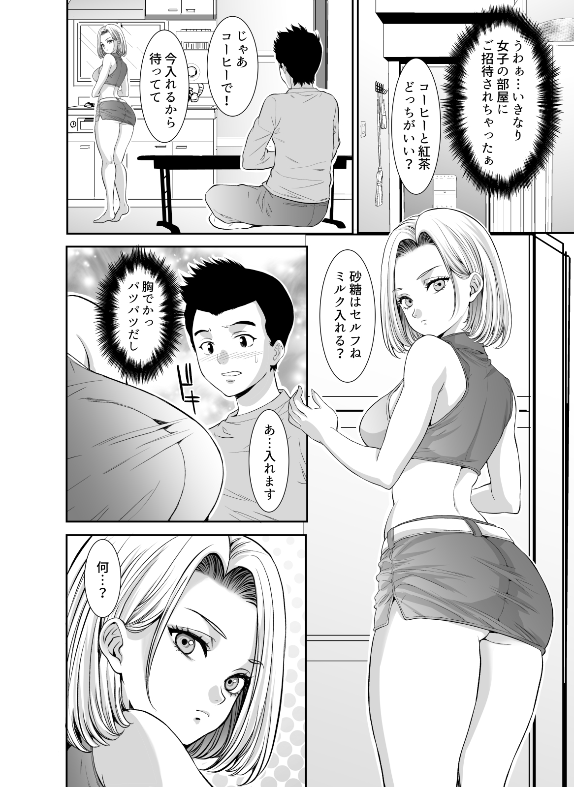 隣の金髪ギャルに気に入られてH三昧生活 page 6 full