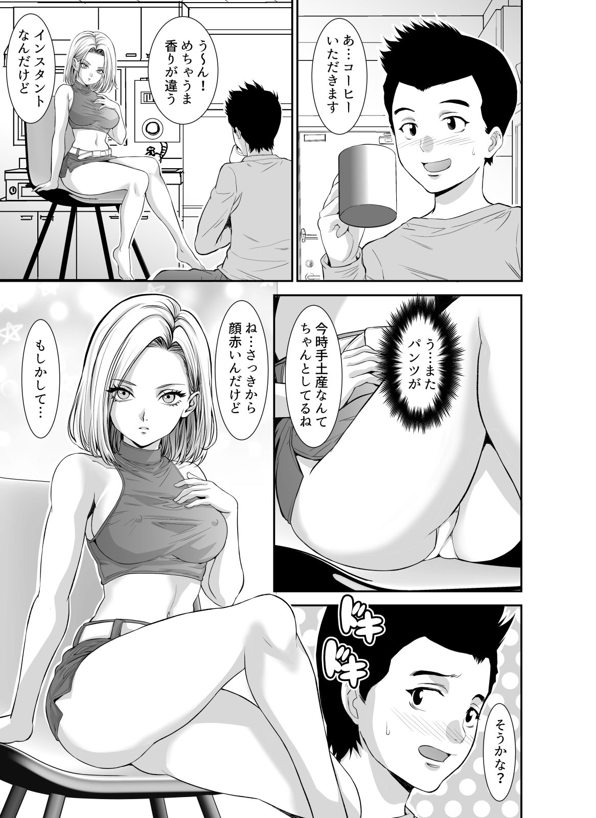隣の金髪ギャルに気に入られてH三昧生活 page 7 full