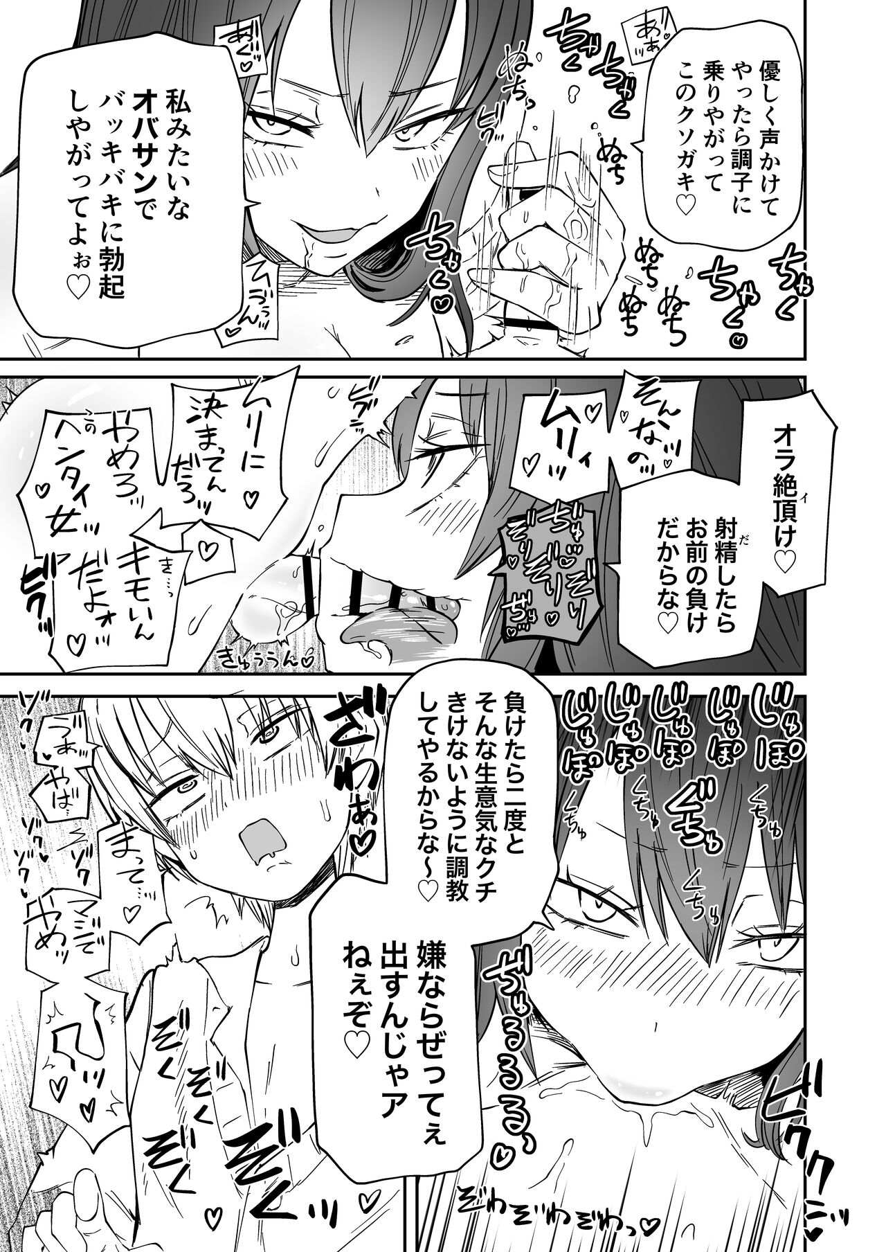 Tatougai page 5 full
