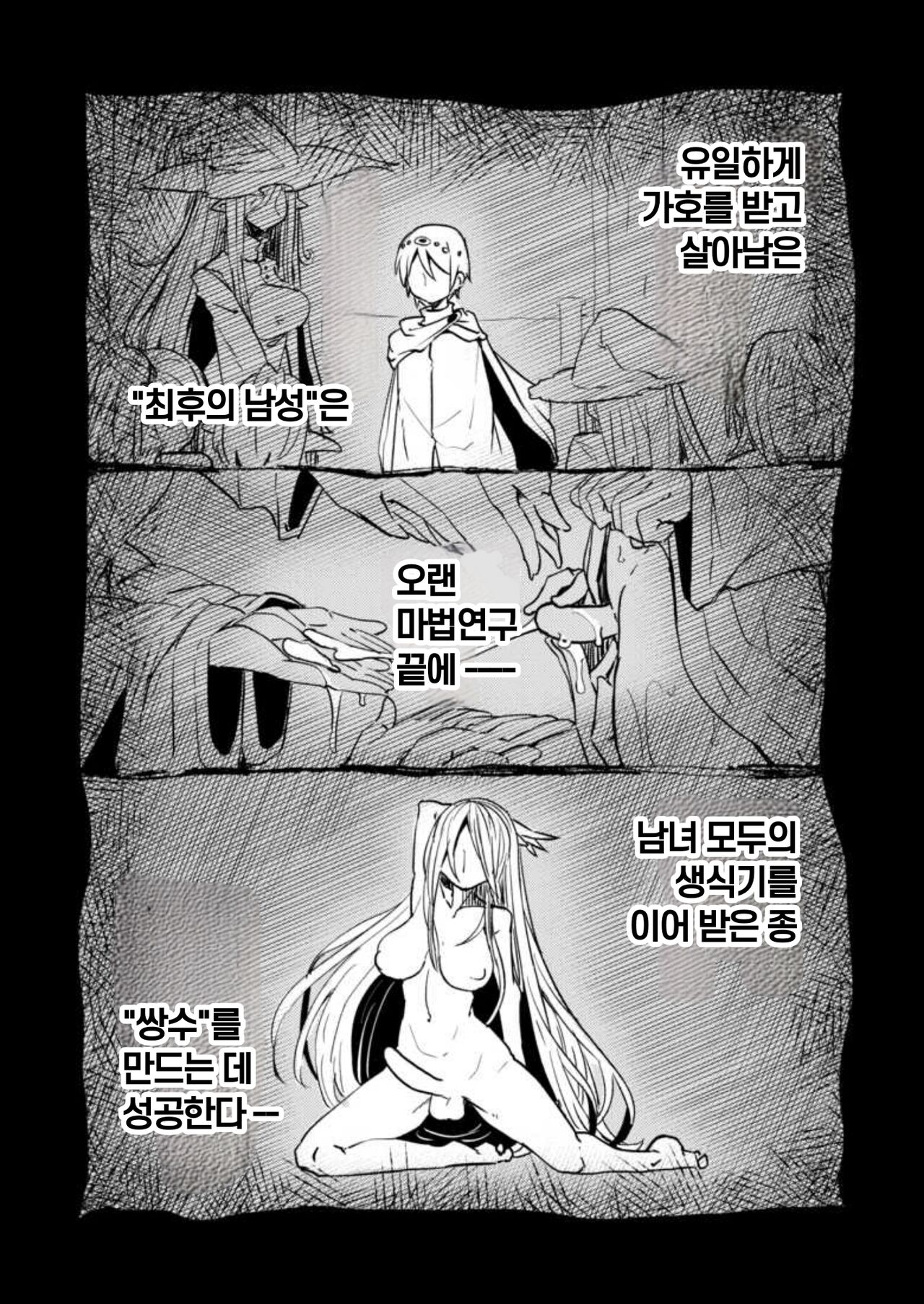 207-banme no Yuusha to Succubus Shoukan | 207번째 용자와 서큐버스 창관 page 3 full