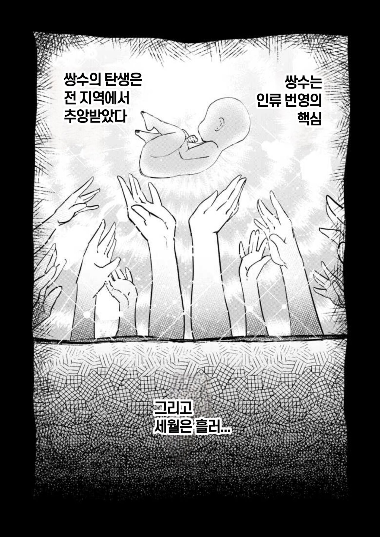 207-banme no Yuusha to Succubus Shoukan | 207번째 용자와 서큐버스 창관 page 4 full