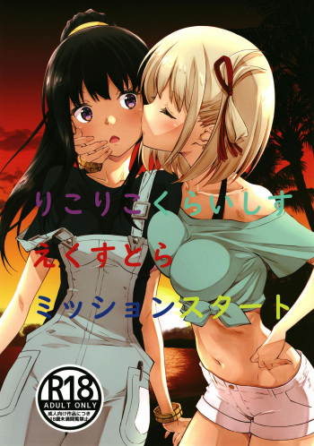 Lyco Lyco Crisis Extra Mission Start cover