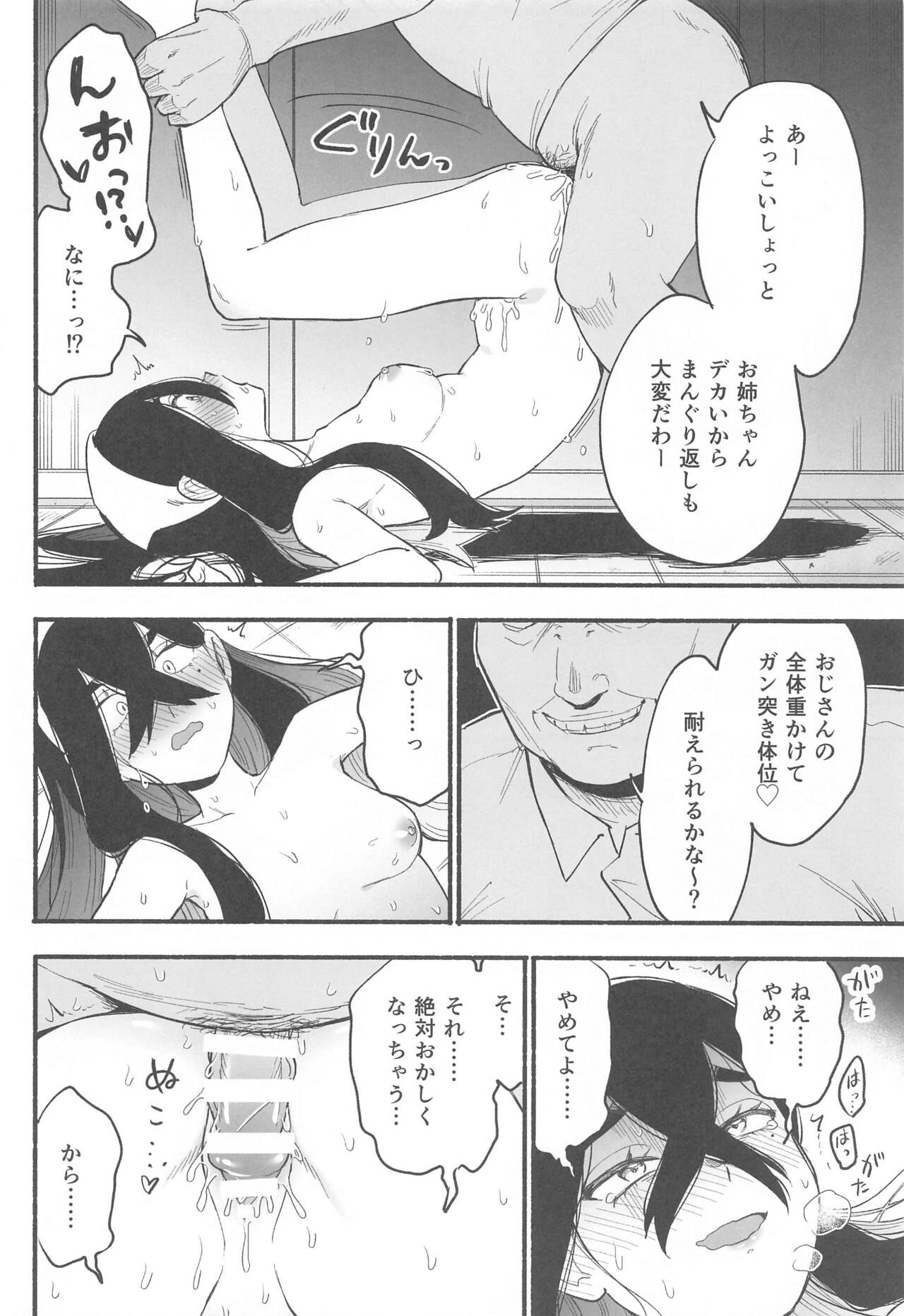 Shitei ga Chuunen Chinpo  ni Maketa Hi page 7 full