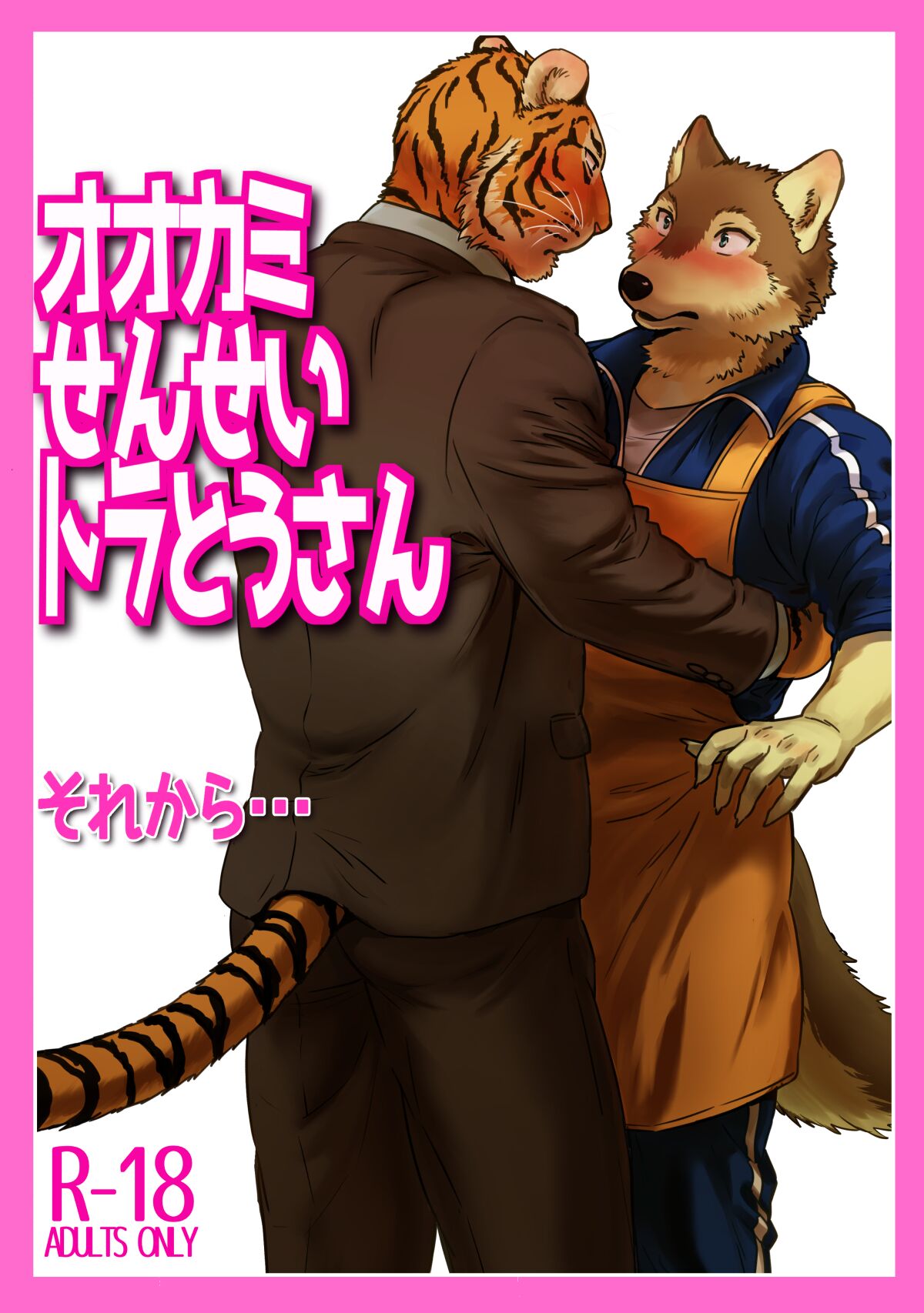 Wolf Teacher &amp; Tiger Daddy 2 page 1 full