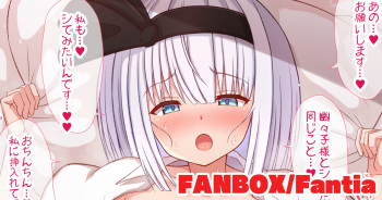 幽々子様と同じことをシてもらいたい妖夢ちゃん cover