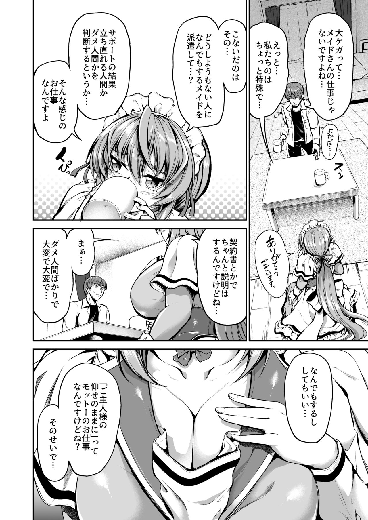 Goshujin-sama no Ouse no Mama ni ～ Kaji Kara Seishori, Sutoresu Hassan Made Nandemo Yarimasu yo! page 9 full
