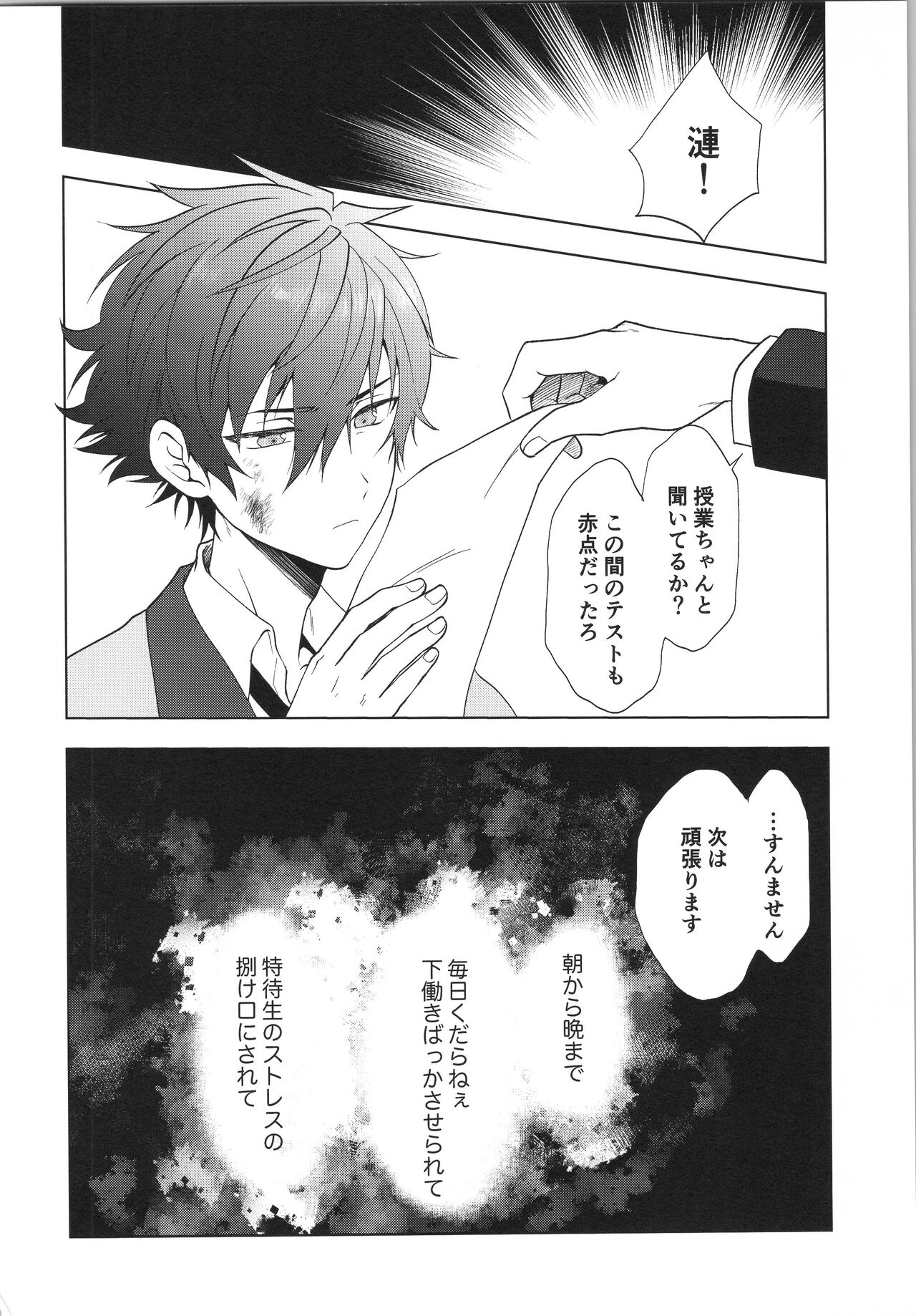 Ima no Kimochi Dare ni Tsutaetai desu ka page 3 full
