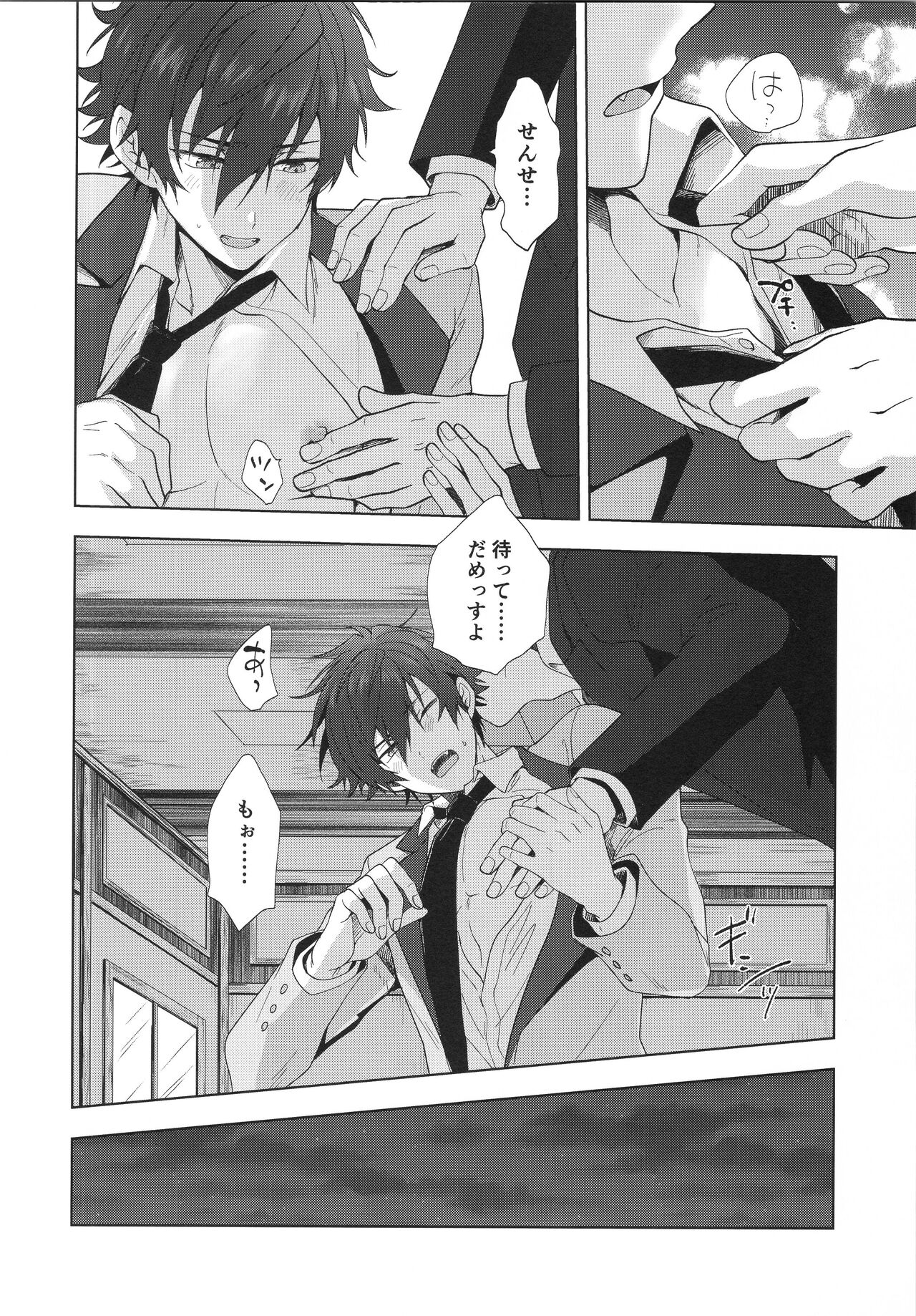 Ima no Kimochi Dare ni Tsutaetai desu ka page 7 full