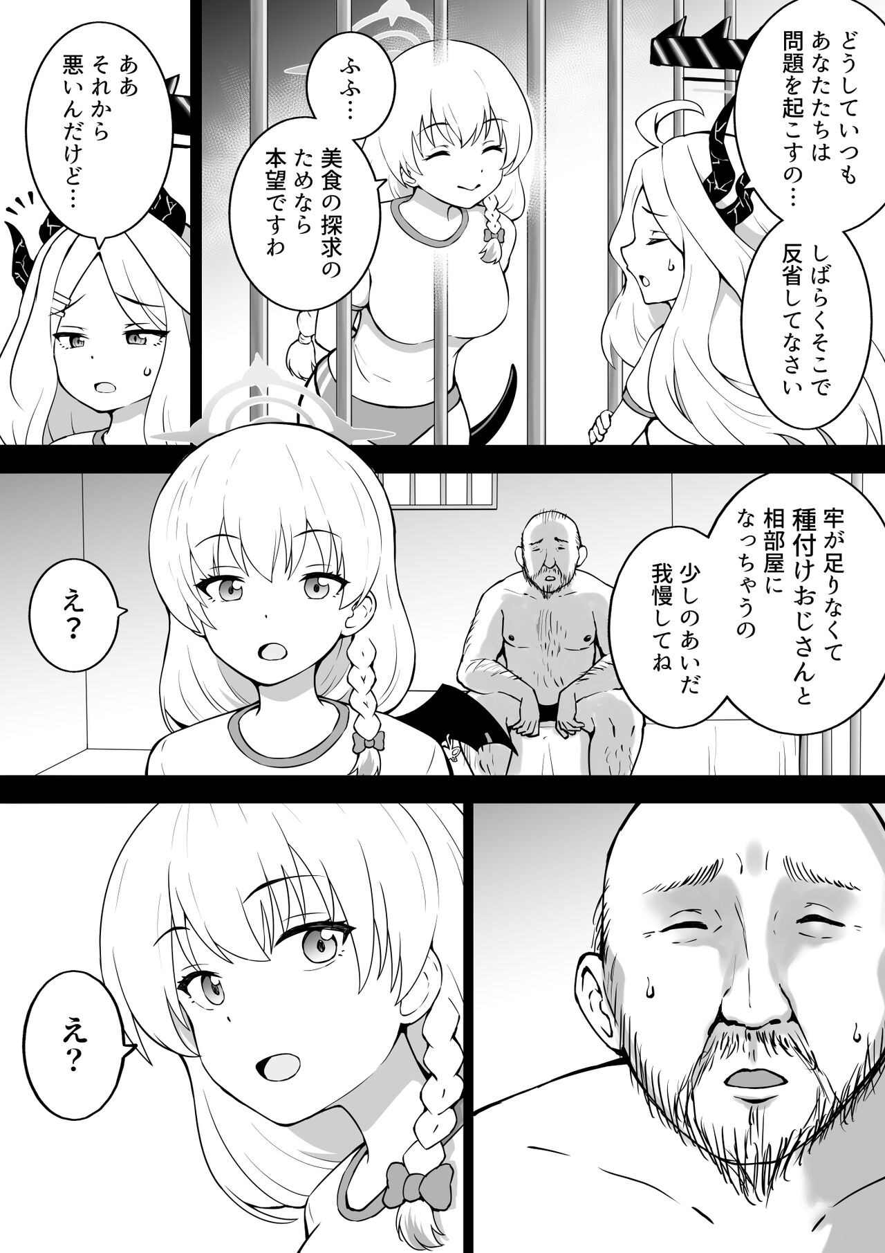 Aibeya page 1 full