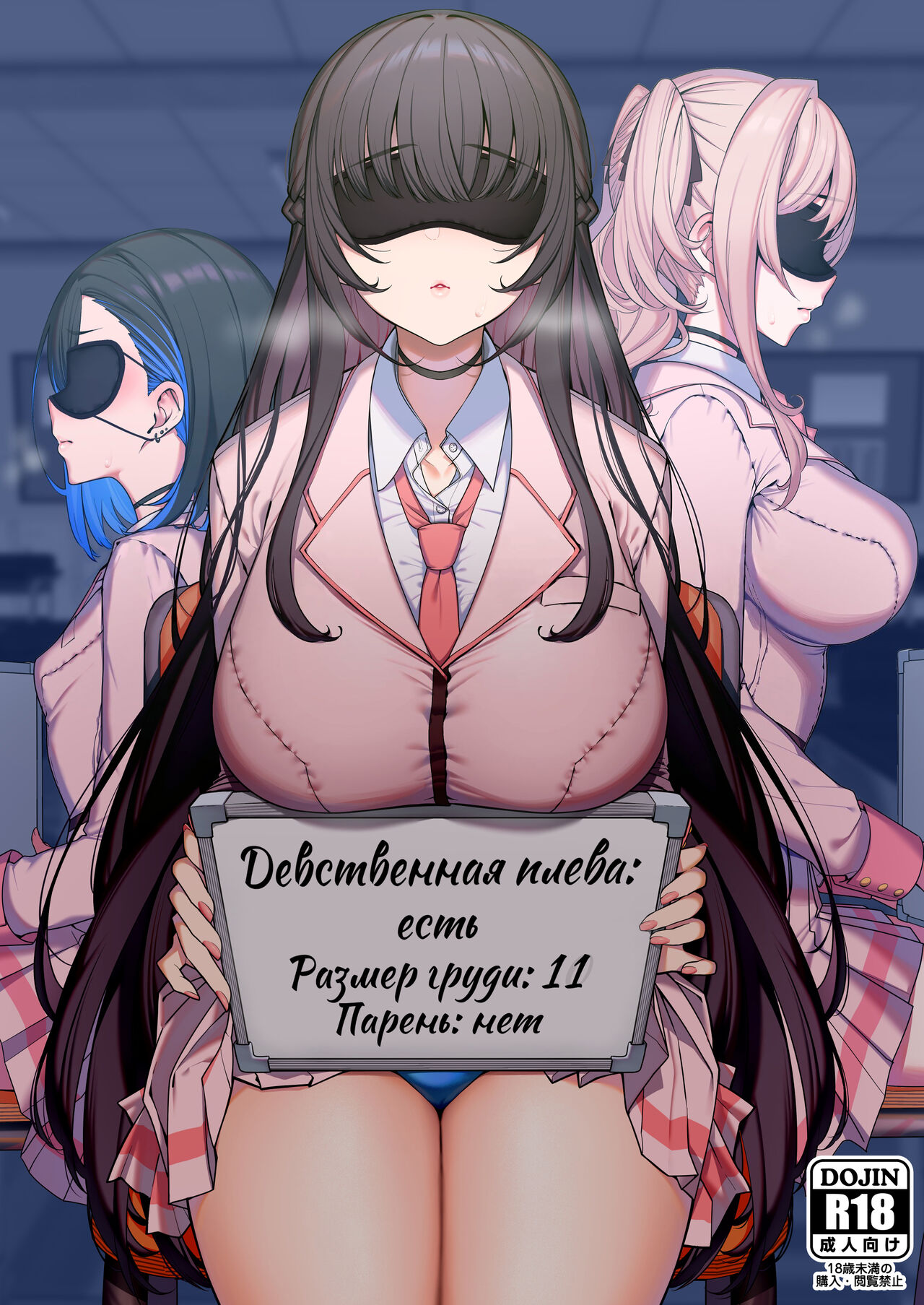 Kanojo Saimin | Загипнотизированная подружка page 1 full