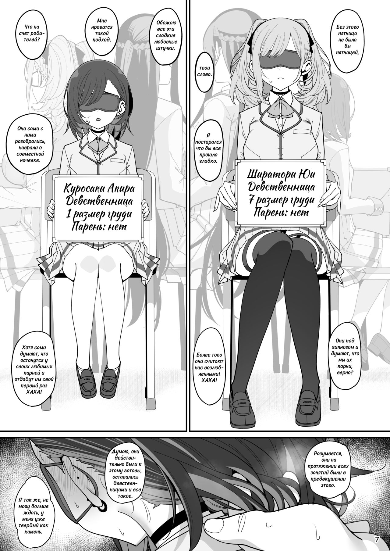 Kanojo Saimin | Загипнотизированная подружка page 8 full