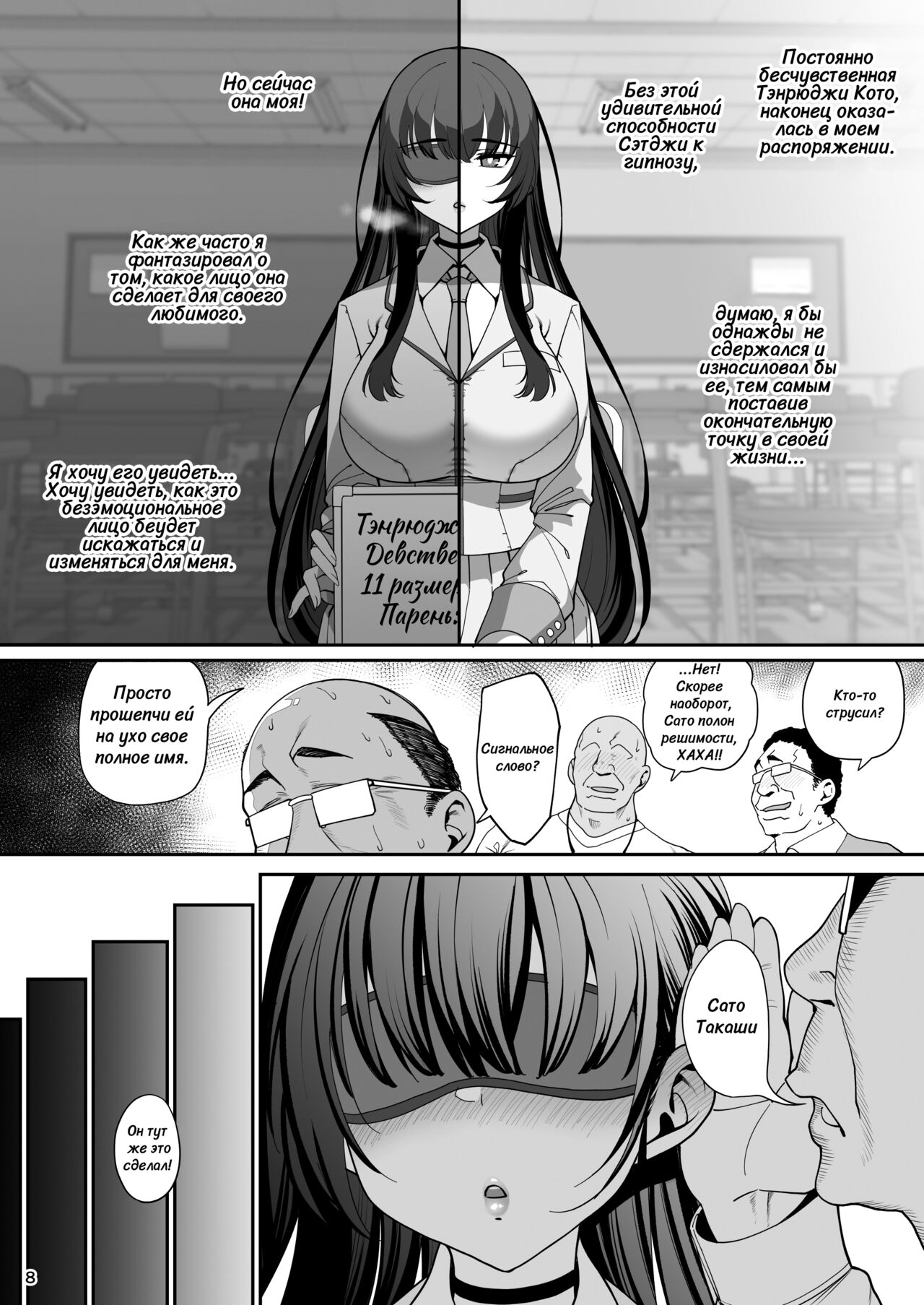 Kanojo Saimin | Загипнотизированная подружка page 9 full