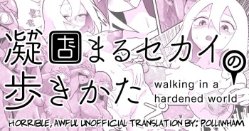 Katamaru Sekai no Arukikata - walking in a hardened world #10 cover