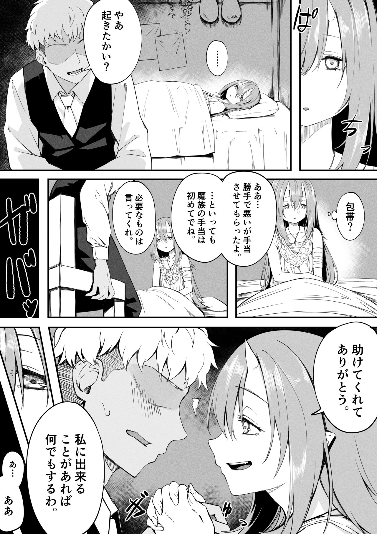 Solitär Manga page 2 full