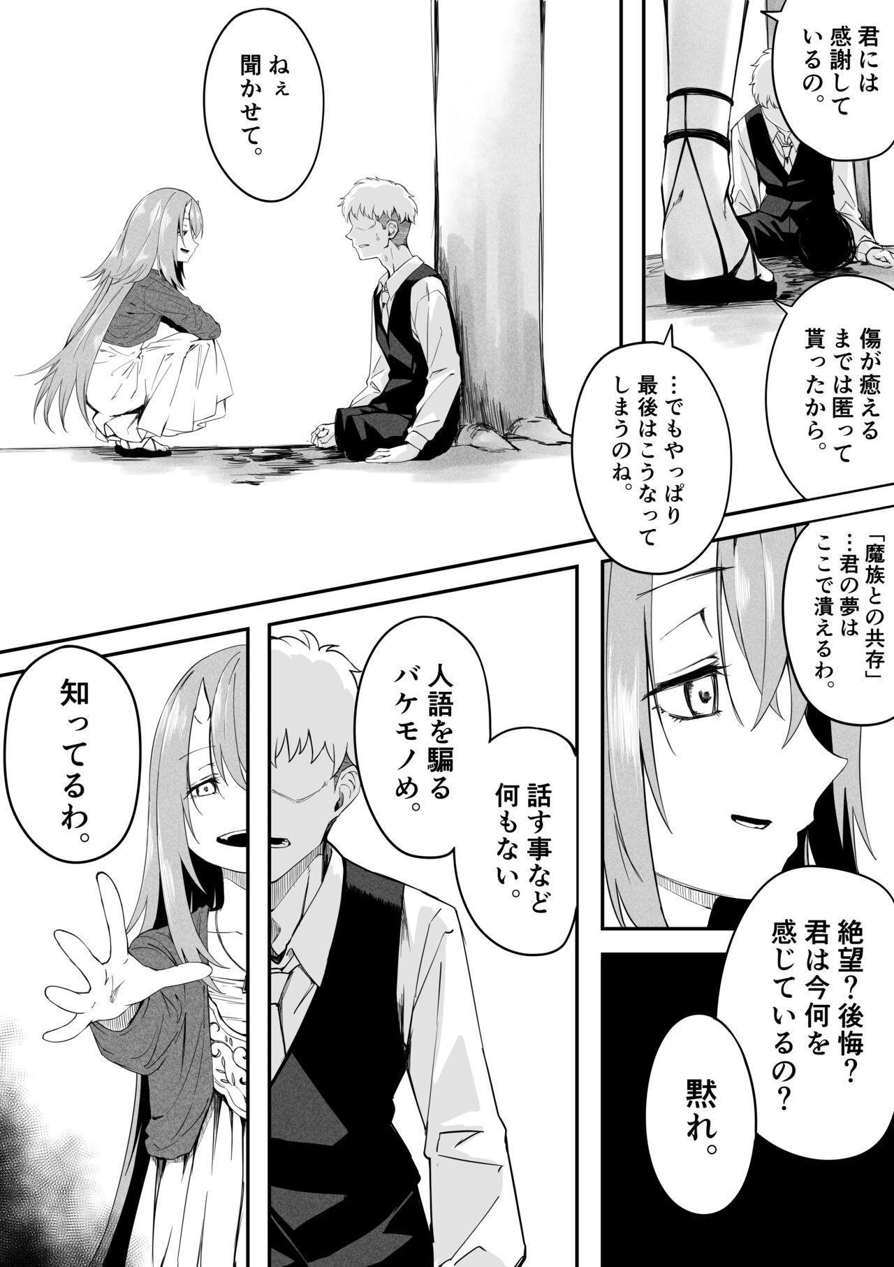 Solitär Manga page 8 full