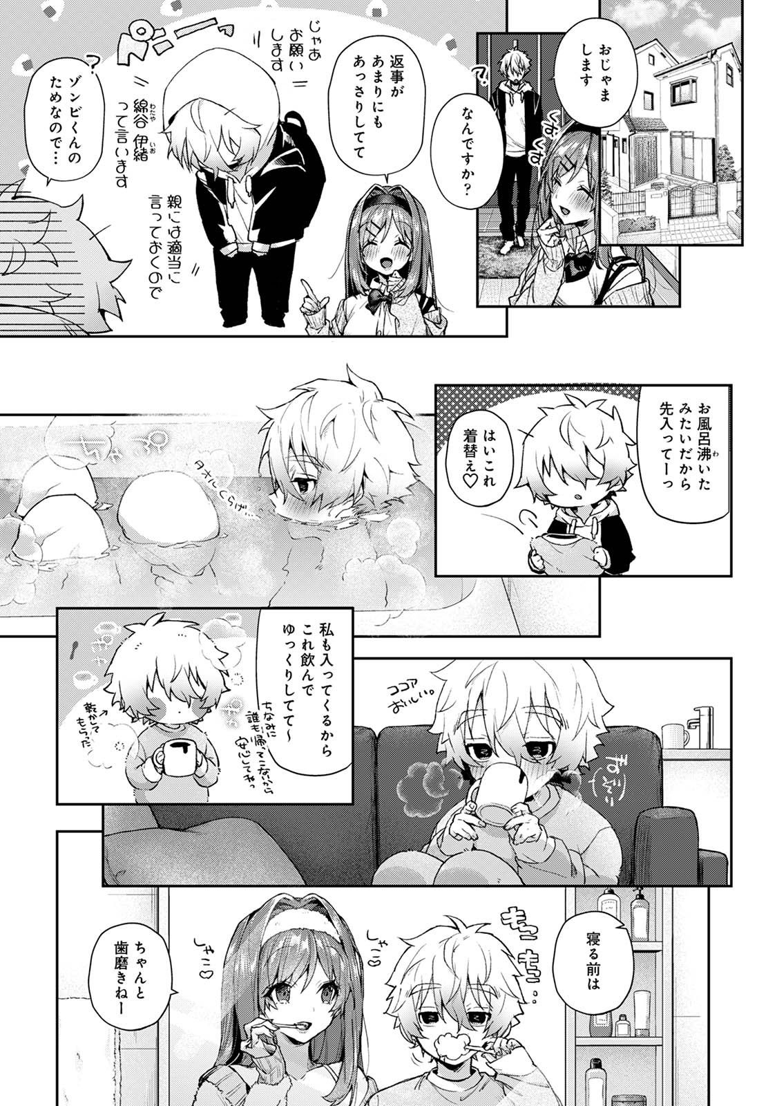 Nemusuke-kun, Ecchi-na Onee-san ni Mitasare makuri page 10 full