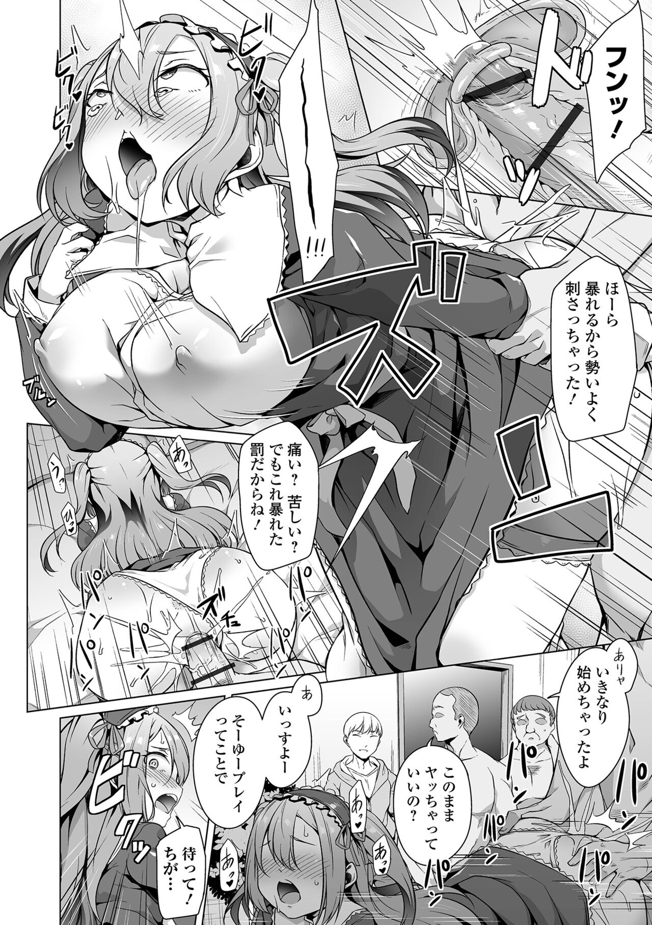 COMIC Orga Vol. 60 page 6 full