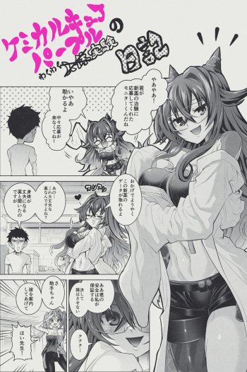 Chemical Cure Purple no Wakuwaku Jintai Jikken Nikki cover
