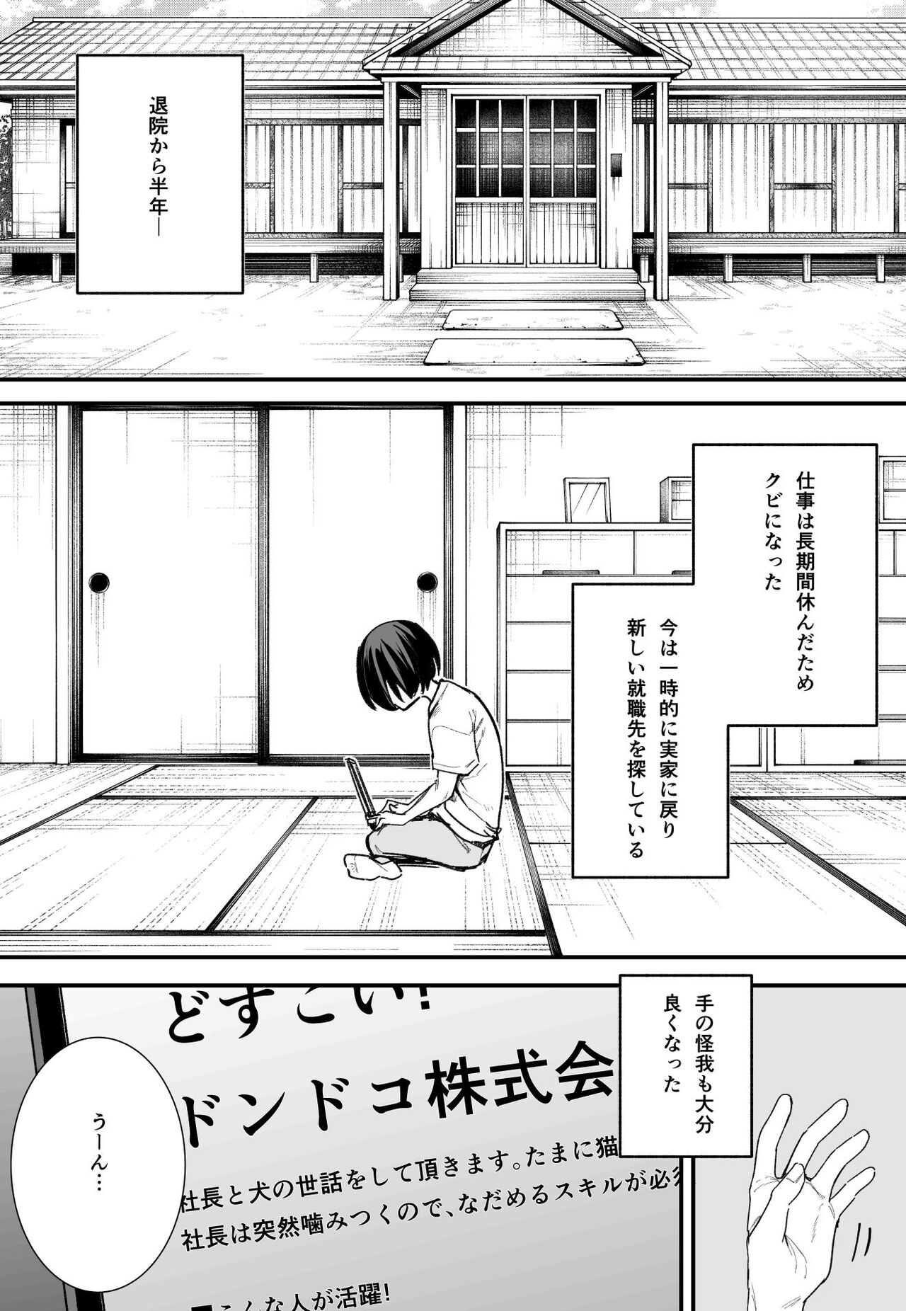 Kyonyuu no Tomodachi to Tsukiau made no Hanashi Kouhen page 2 full