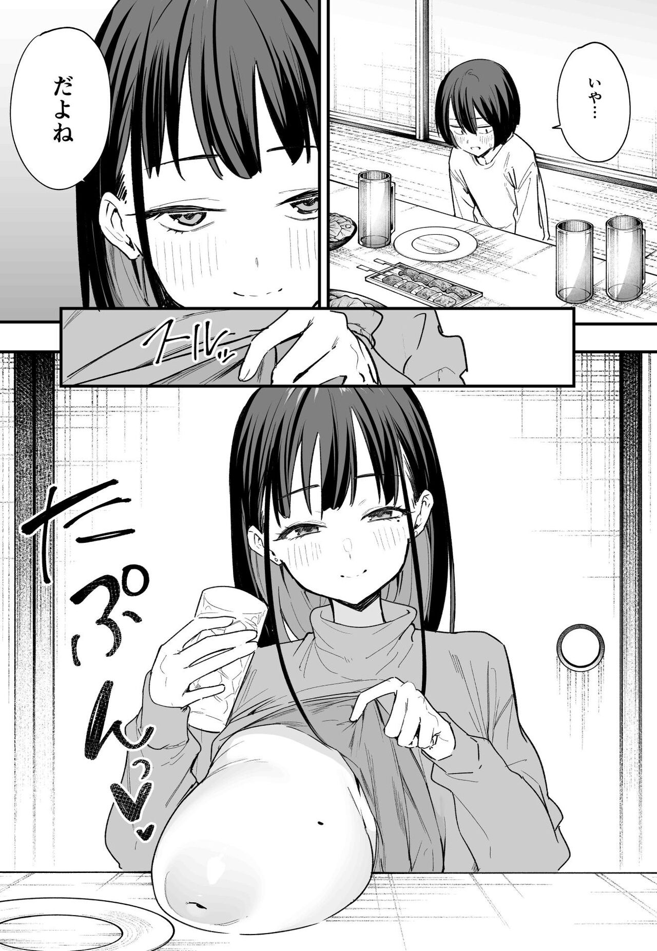 Kyonyuu no Tomodachi to Tsukiau made no Hanashi Kouhen page 9 full