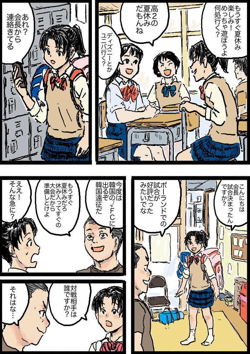 あやめ Vs ウニョン page 2 full